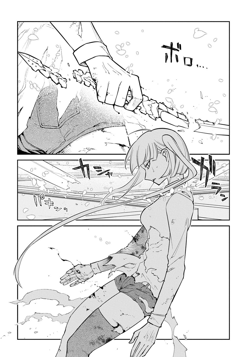 Reincarnation no Kaben Chapter 122 4ページ