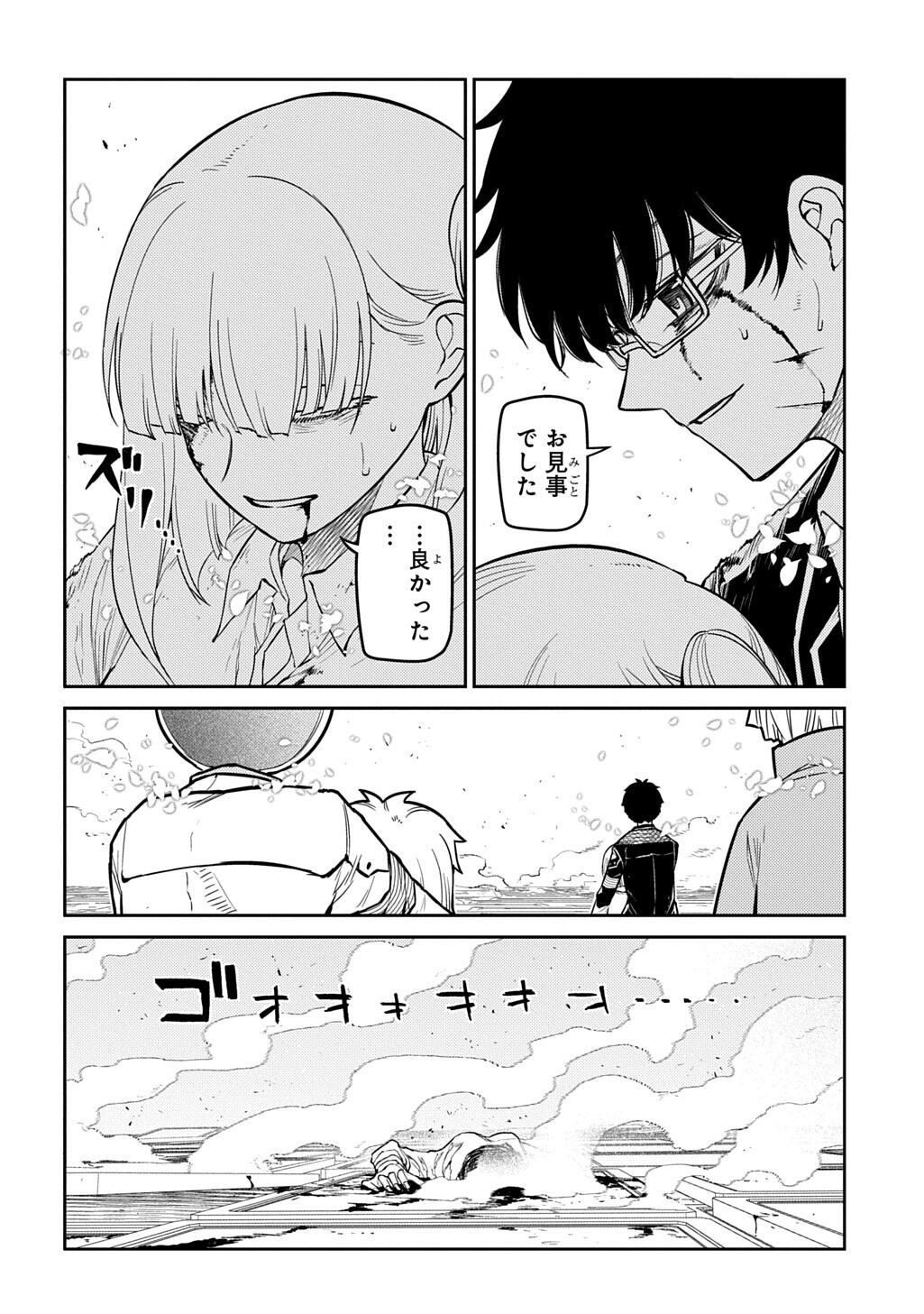 Reincarnation no Kaben Chapter 122 6ページ