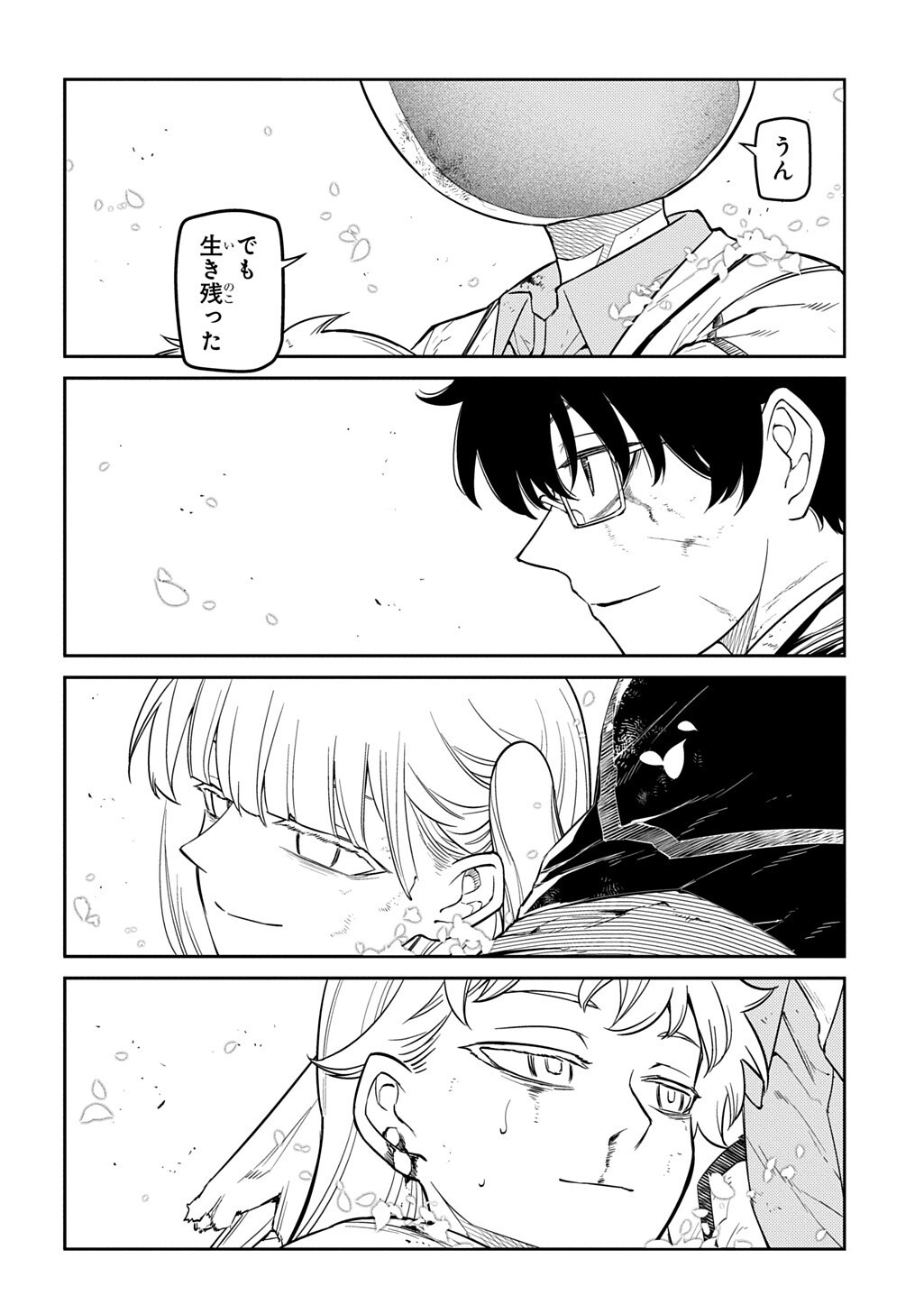 Reincarnation no Kaben Chapter 122 10ページ