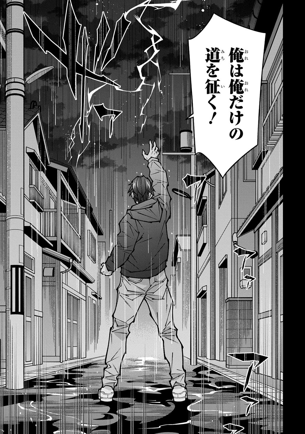 Meikyuu Black Company Chapter 63.6 11ページ