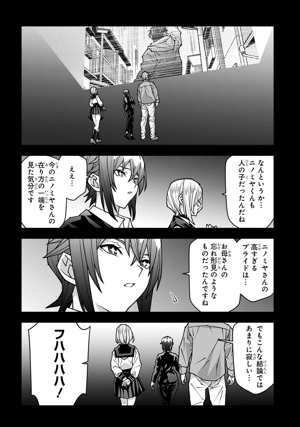 Meikyuu Black Company Chapter 63.6 12ページ