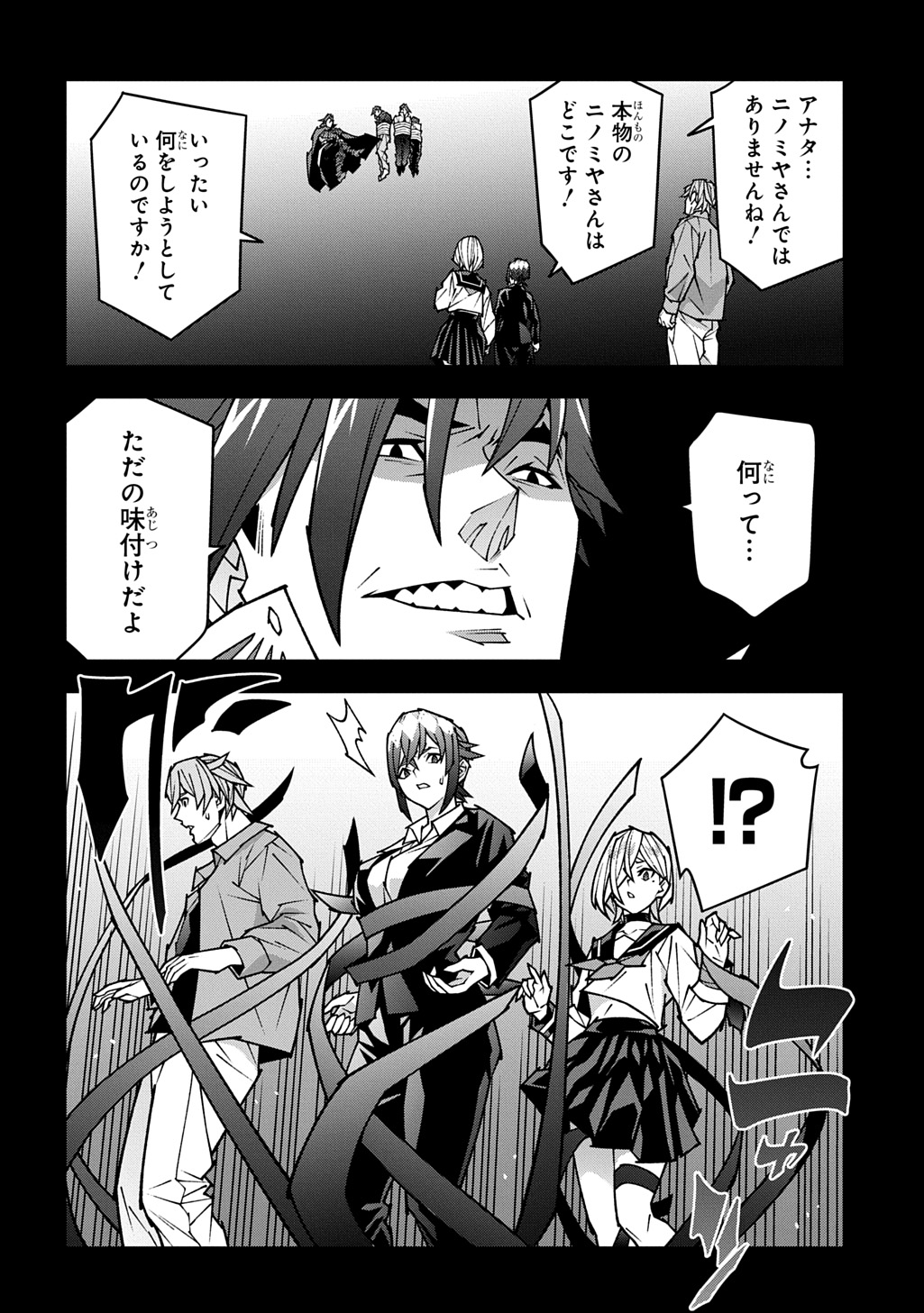 Meikyuu Black Company Chapter 63.6 16ページ