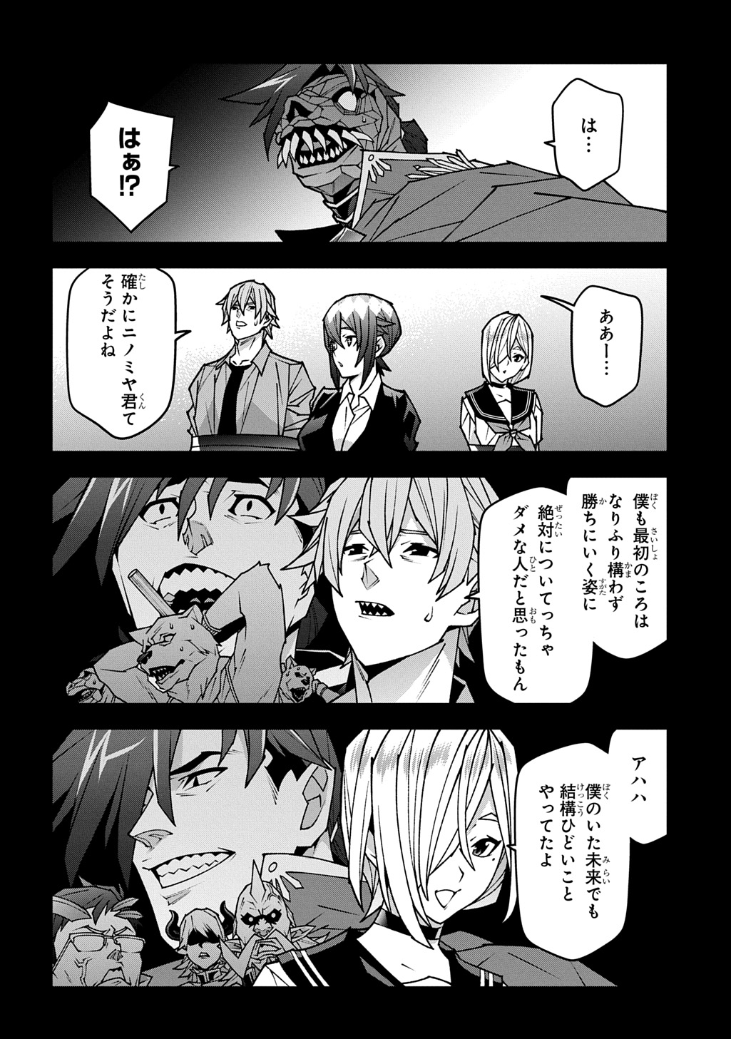 Meikyuu Black Company Chapter 63.6 22ページ