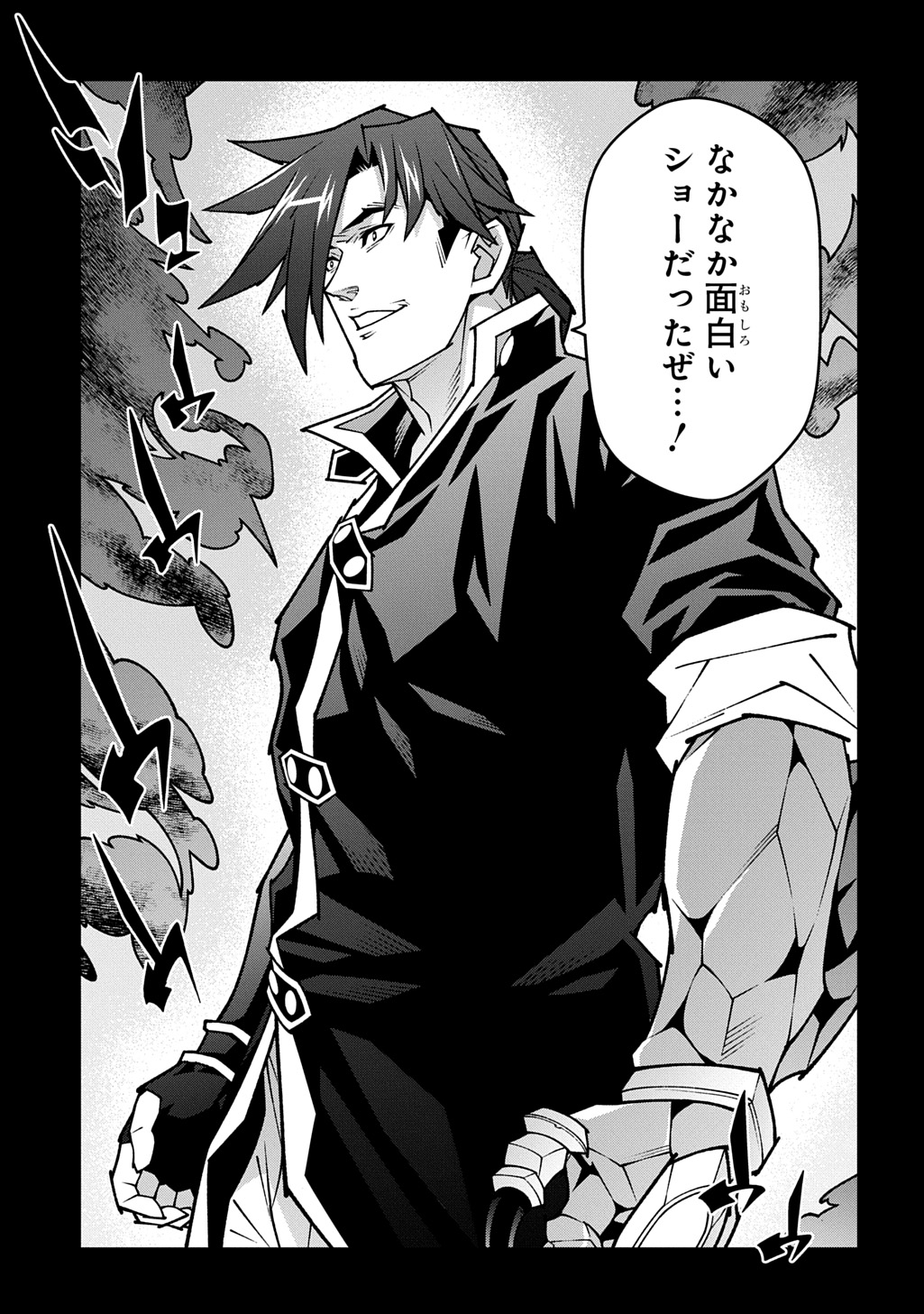 Meikyuu Black Company Chapter 63.6 25ページ
