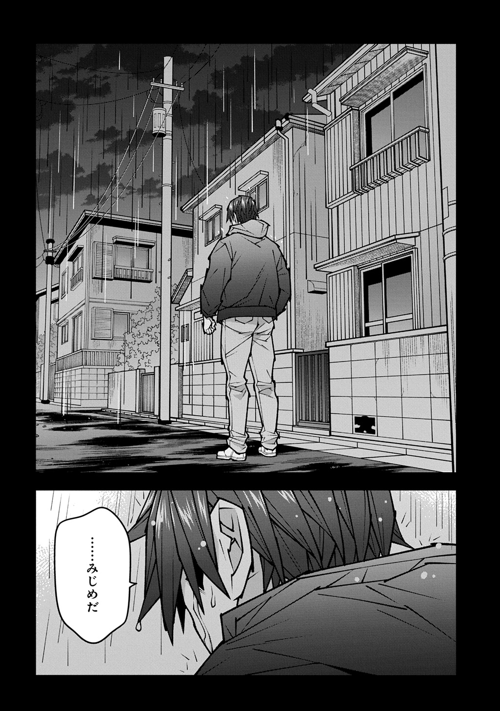 Meikyuu Black Company Chapter 63.6 8ページ