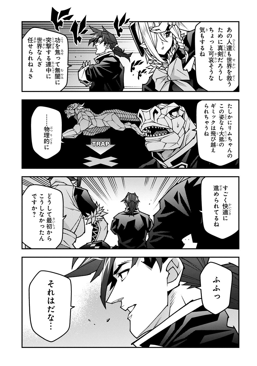 Meikyuu Black Company Chapter 64 11ページ