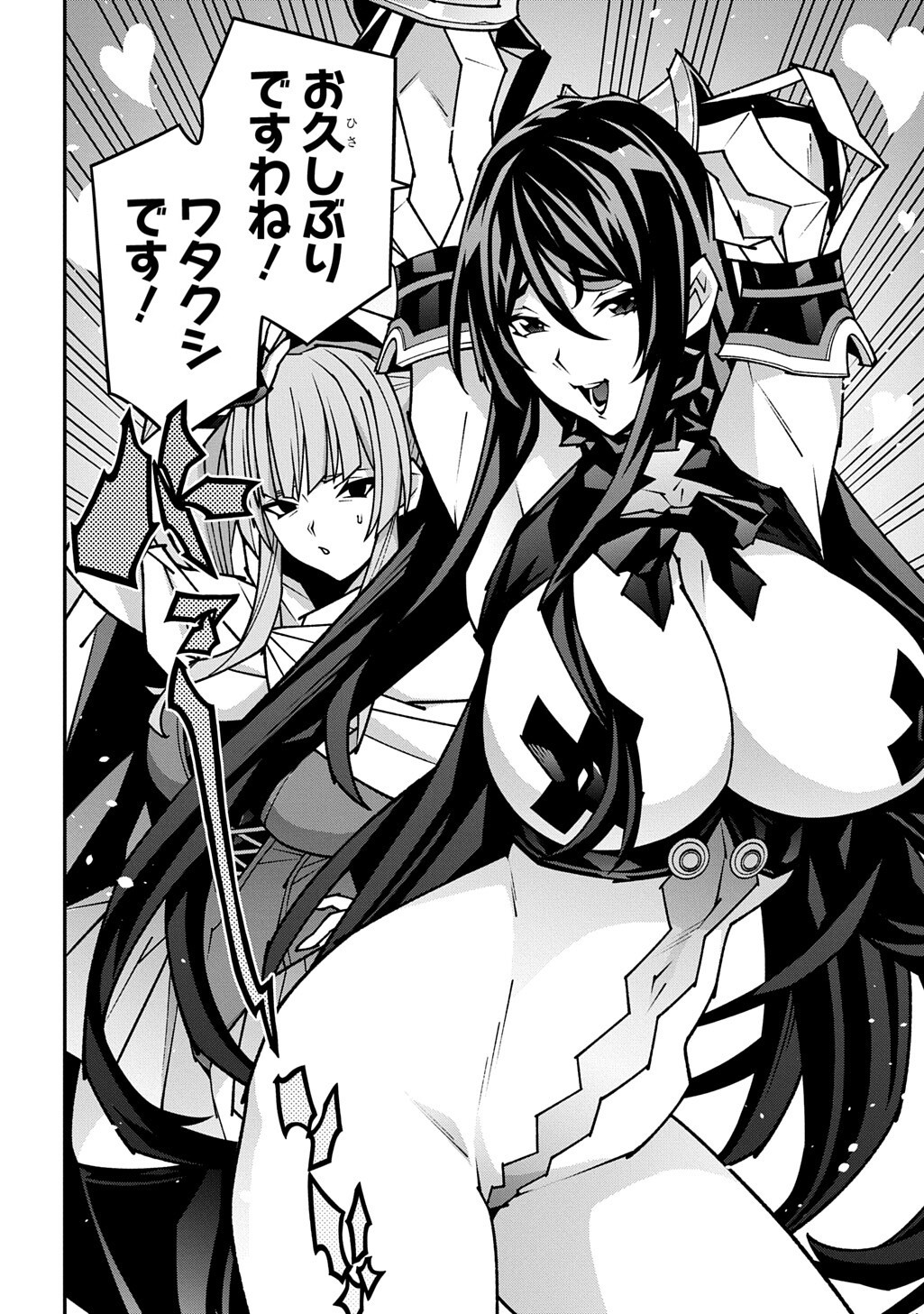 Meikyuu Black Company Chapter 64 4ページ