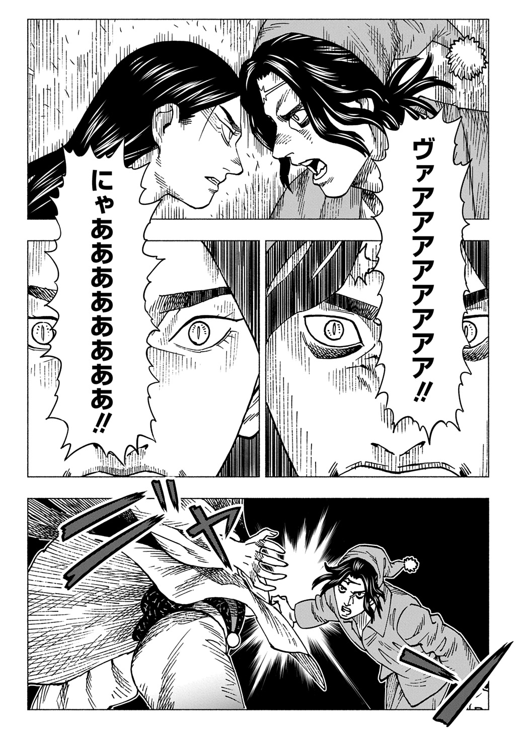 Nyaight of the Living Cat Chapter 27 7ページ