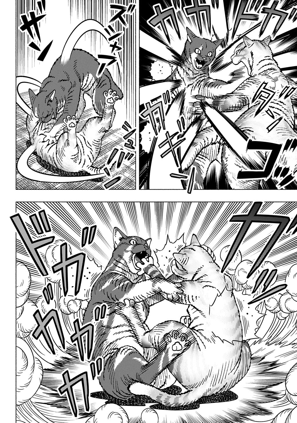 Nyaight of the Living Cat Chapter 27 8ページ