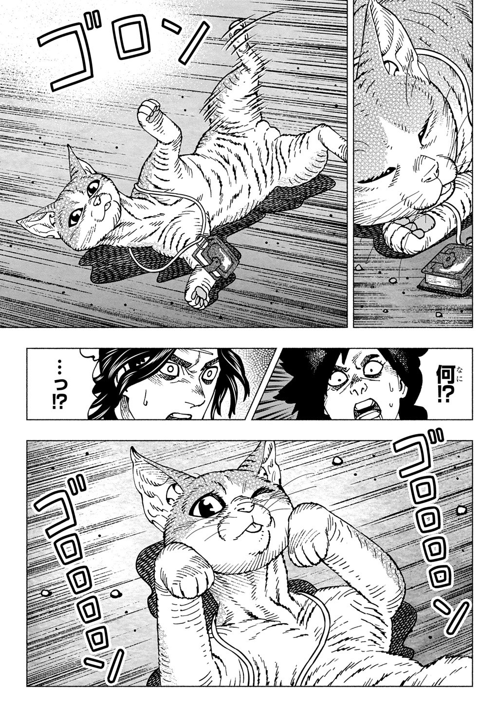 Nyaight of the Living Cat Chapter 28 7ページ