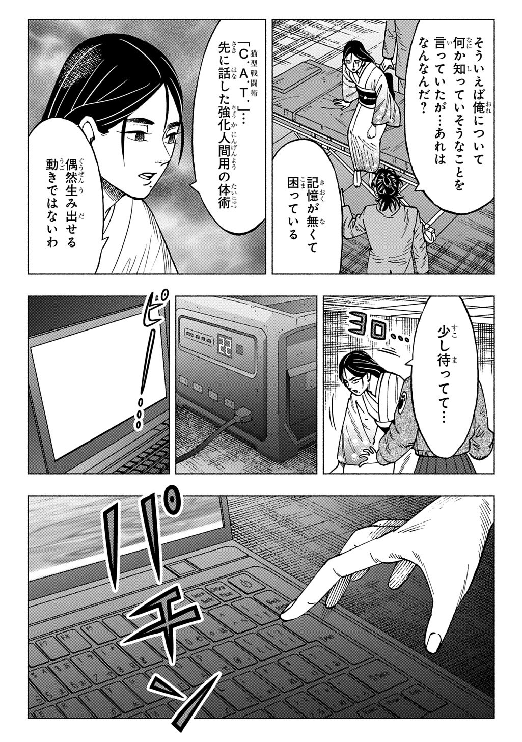Nyaight of the Living Cat Chapter 29 25ページ
