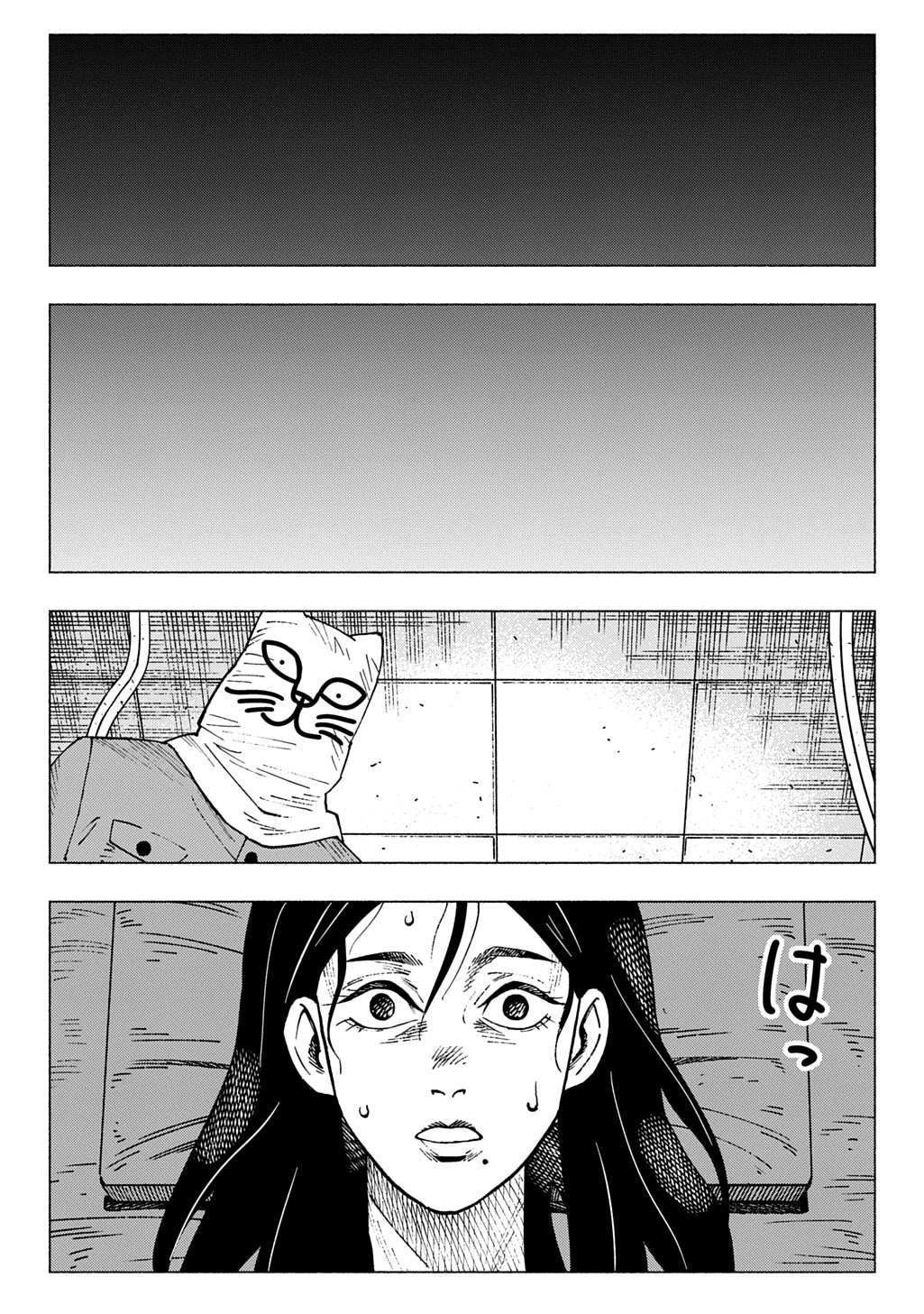 Nyaight of the Living Cat Chapter 29 6ページ