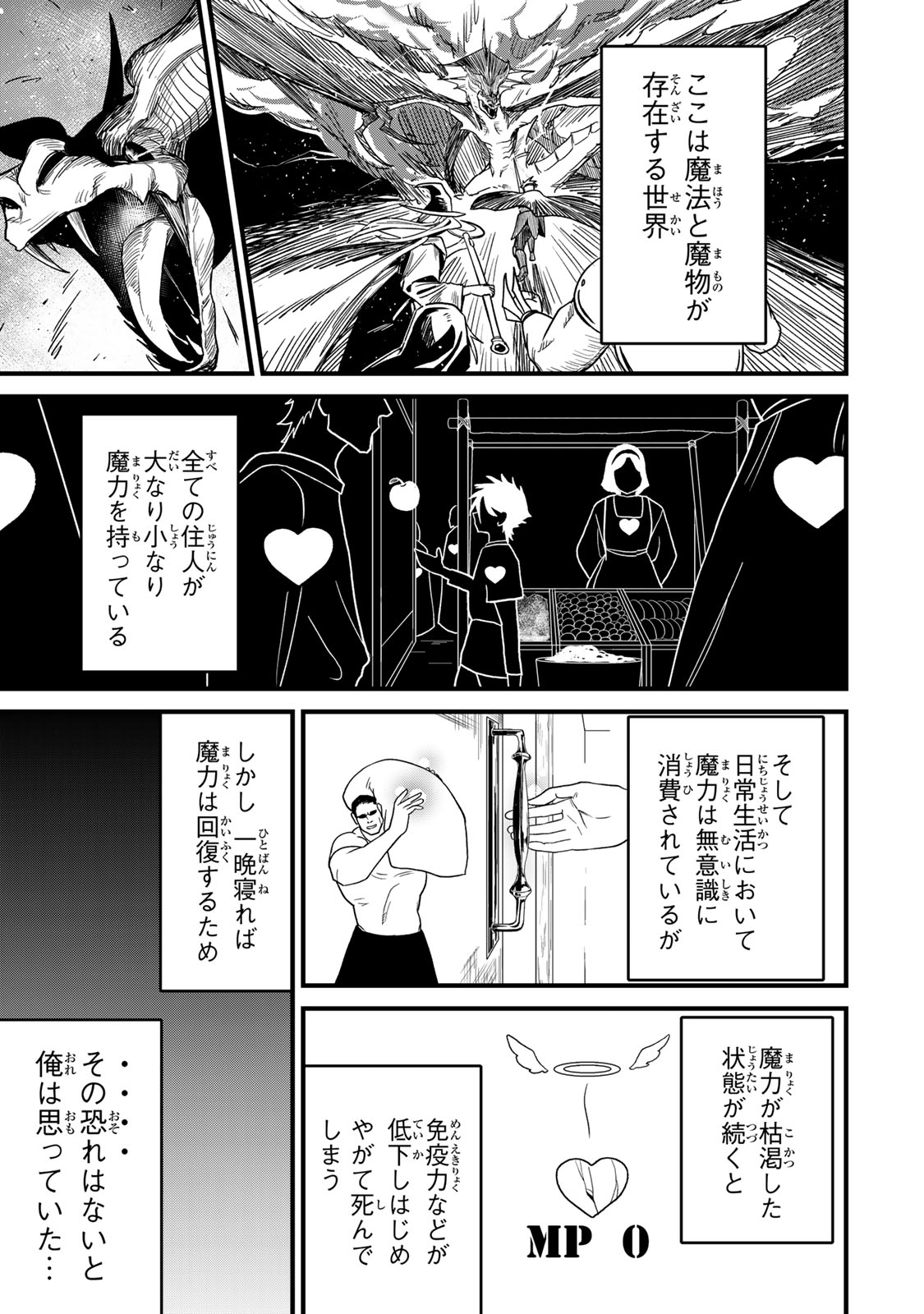 Tane Seisan - Kono Skill ga Cheat dato Mada Dare mo Kidzuiteinai Chapter 1 1ページ