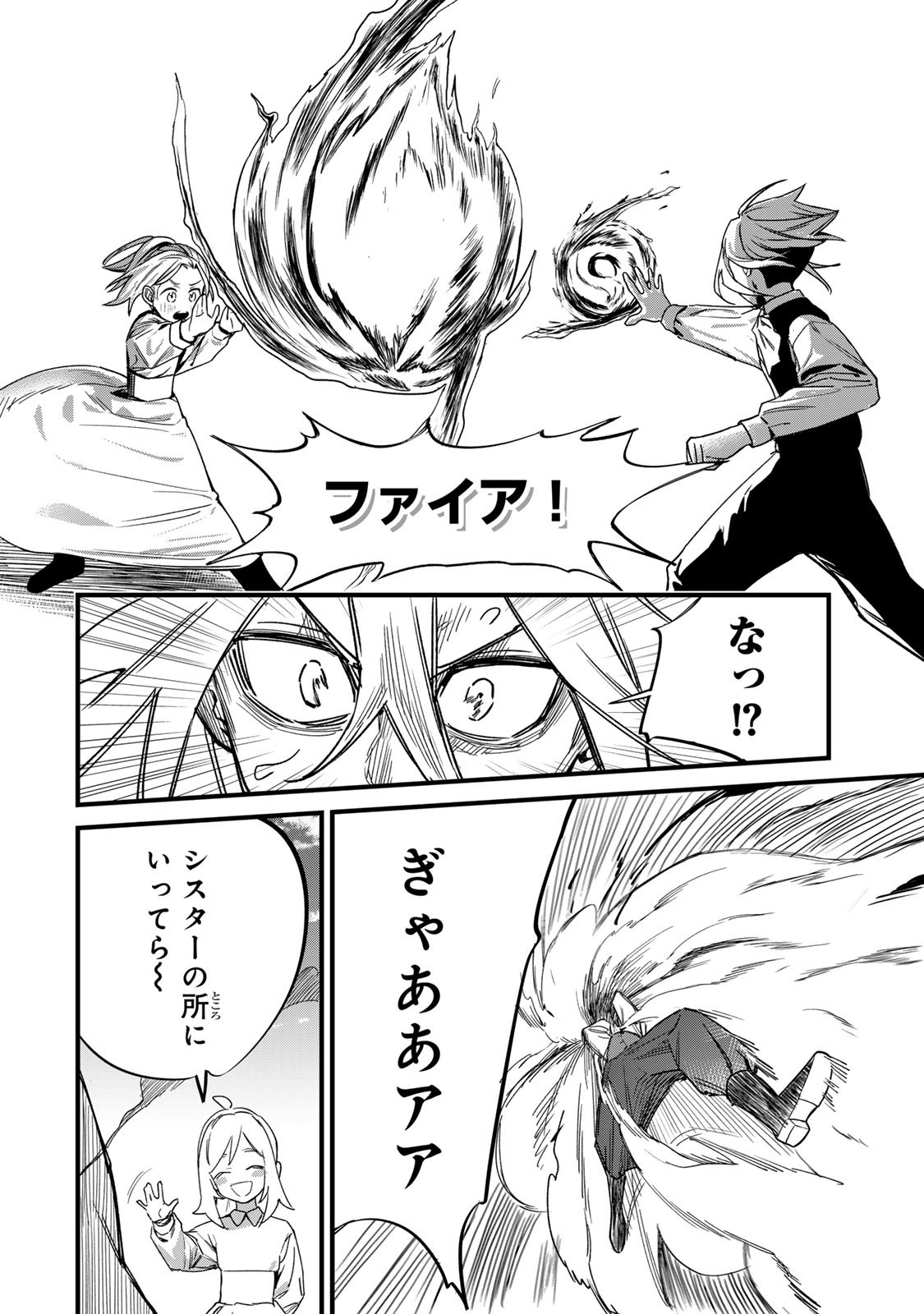 Tane Seisan - Kono Skill ga Cheat dato Mada Dare mo Kidzuiteinai Chapter 1 16ページ