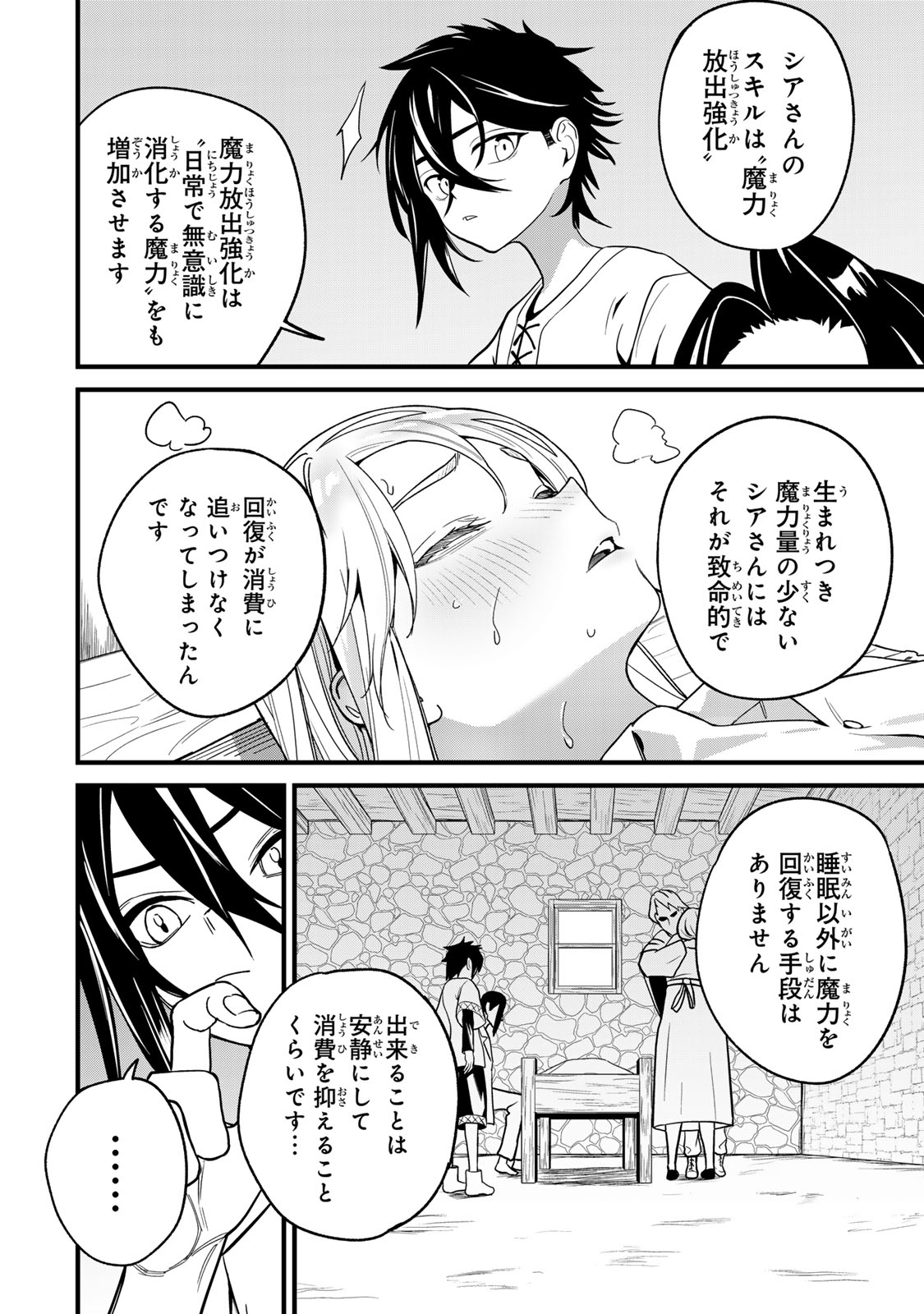 Tane Seisan - Kono Skill ga Cheat dato Mada Dare mo Kidzuiteinai Chapter 1 26ページ