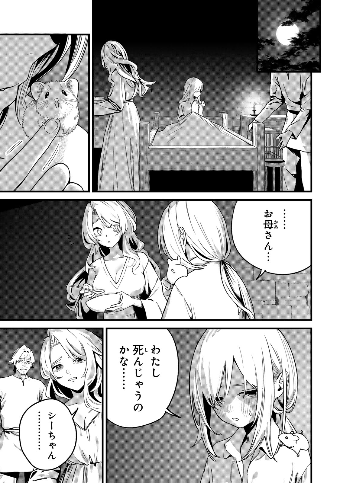 Tane Seisan - Kono Skill ga Cheat dato Mada Dare mo Kidzuiteinai Chapter 1 27ページ