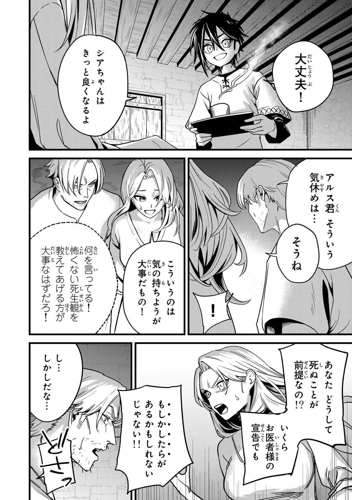 Tane Seisan - Kono Skill ga Cheat dato Mada Dare mo Kidzuiteinai Chapter 1 28ページ