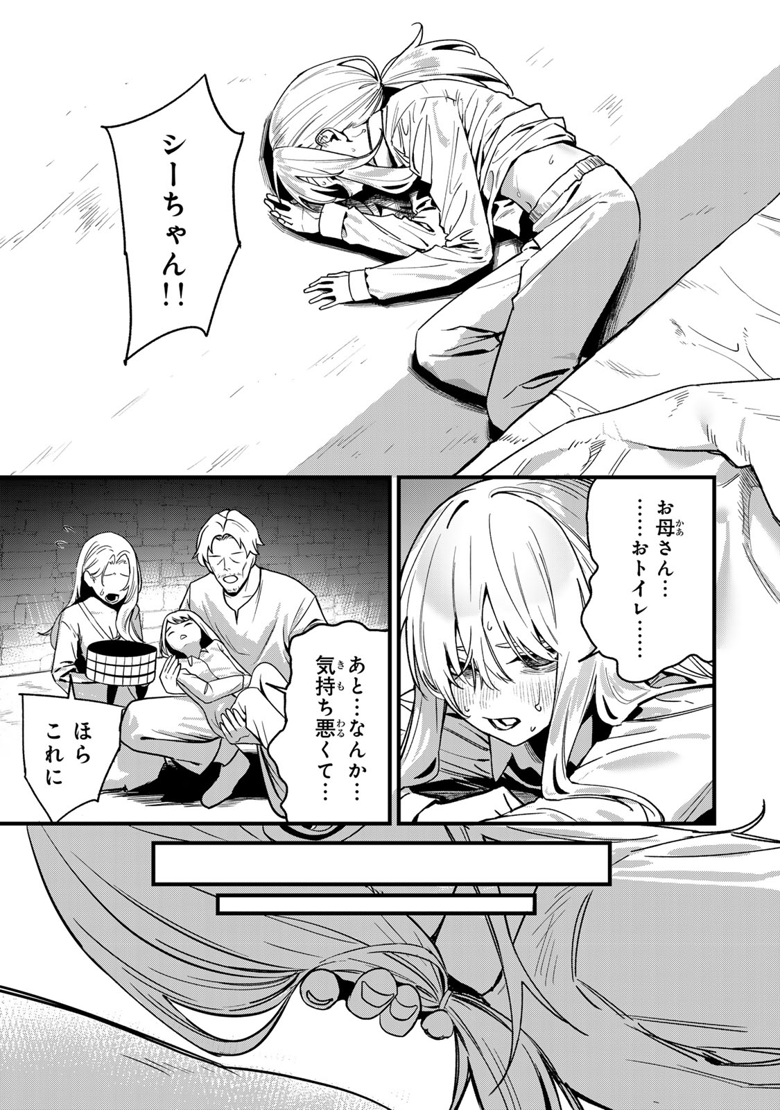 Tane Seisan - Kono Skill ga Cheat dato Mada Dare mo Kidzuiteinai Chapter 1 29ページ