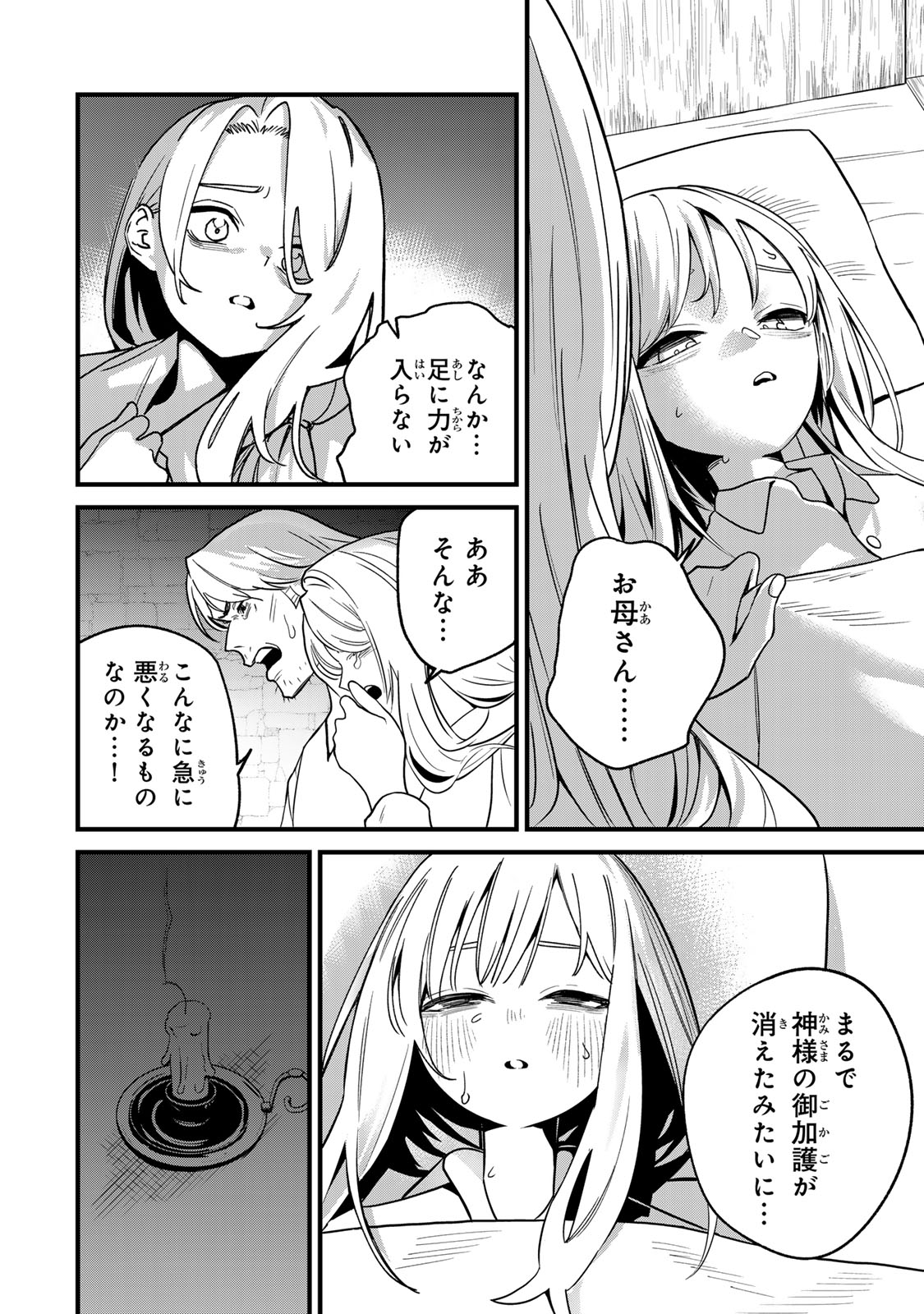 Tane Seisan - Kono Skill ga Cheat dato Mada Dare mo Kidzuiteinai Chapter 1 30ページ