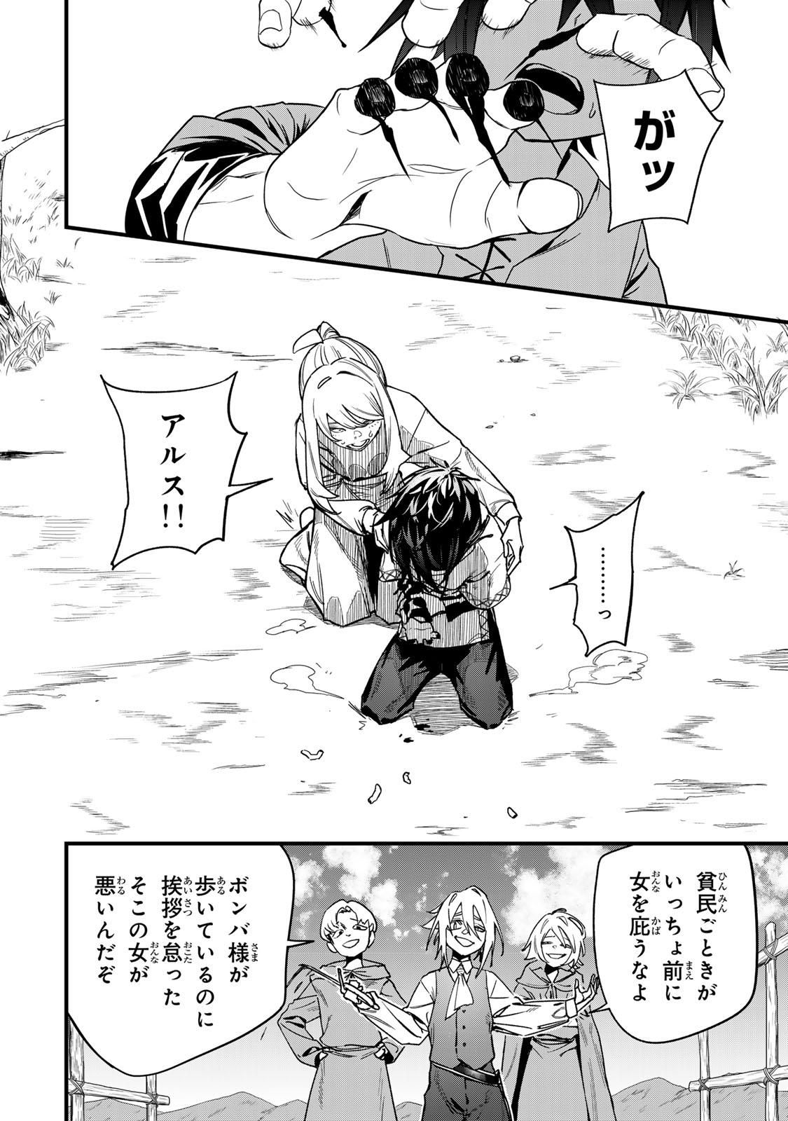 Tane Seisan - Kono Skill ga Cheat dato Mada Dare mo Kidzuiteinai Chapter 1 4ページ