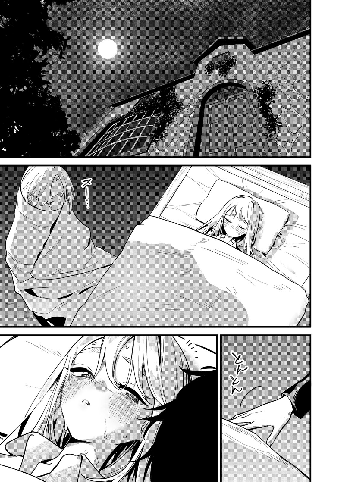Tane Seisan - Kono Skill ga Cheat dato Mada Dare mo Kidzuiteinai Chapter 1 31ページ