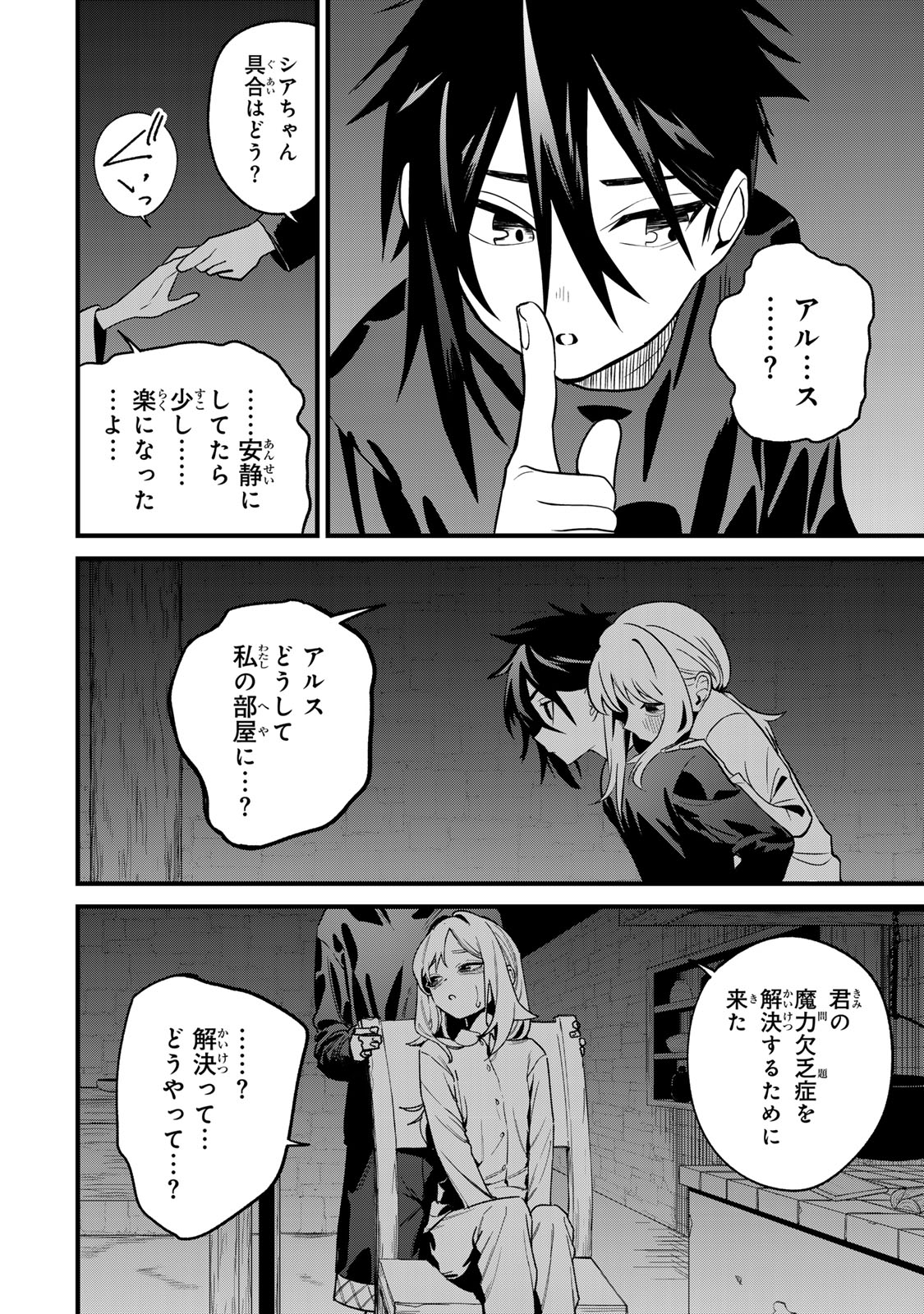 Tane Seisan - Kono Skill ga Cheat dato Mada Dare mo Kidzuiteinai Chapter 1 32ページ