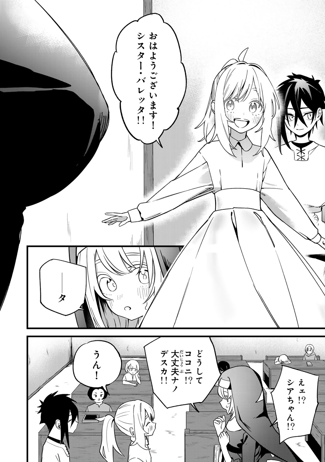 Tane Seisan - Kono Skill ga Cheat dato Mada Dare mo Kidzuiteinai Chapter 1 38ページ