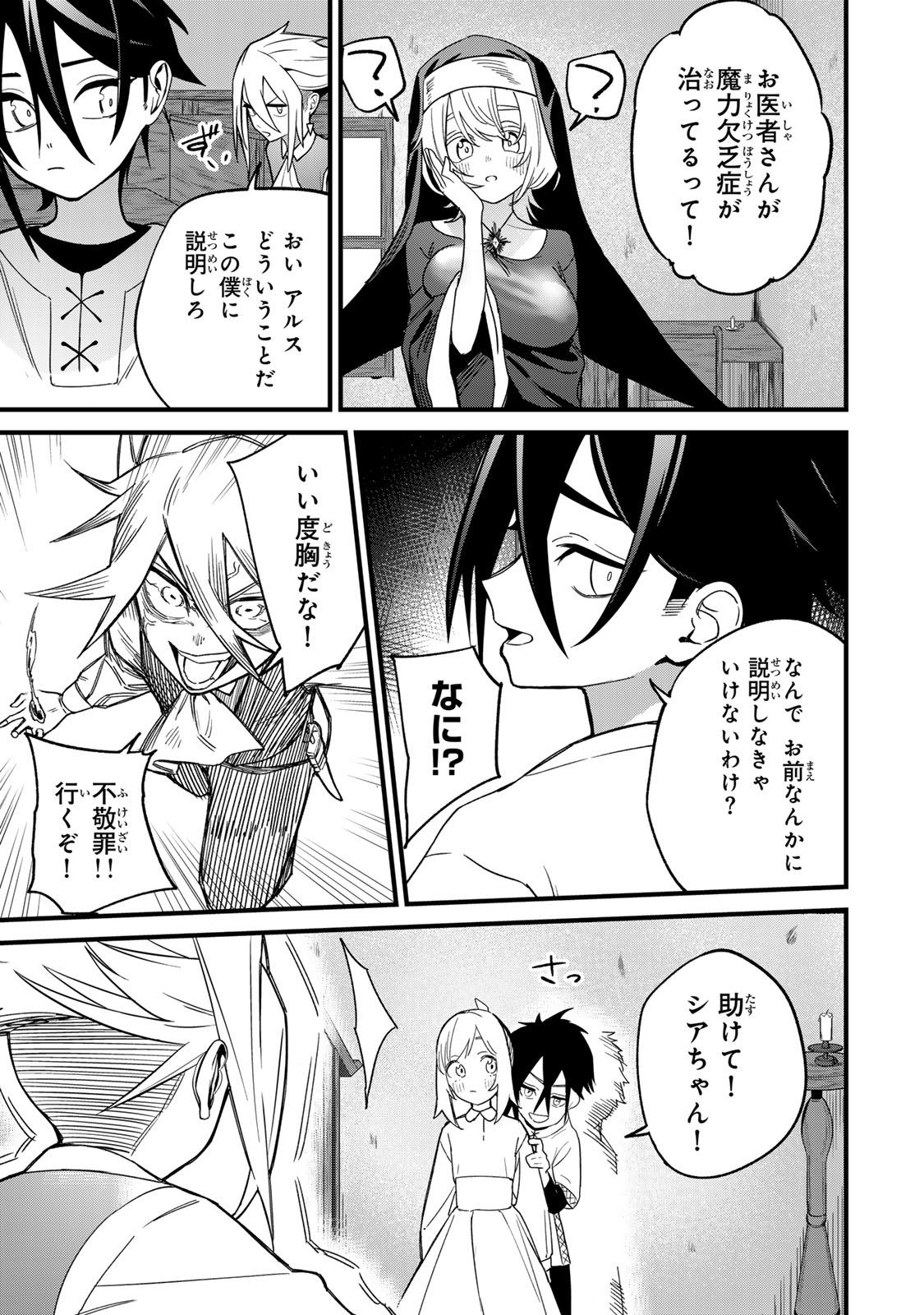 Tane Seisan - Kono Skill ga Cheat dato Mada Dare mo Kidzuiteinai Chapter 1 39ページ