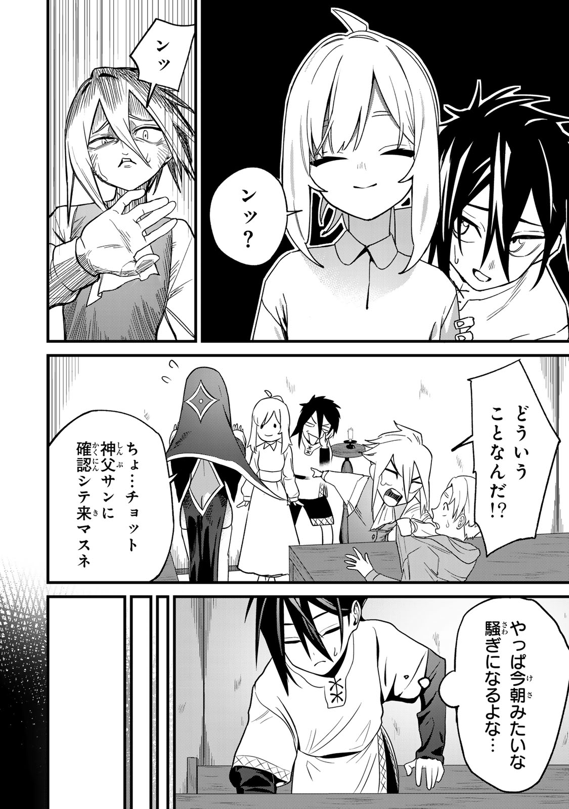 Tane Seisan - Kono Skill ga Cheat dato Mada Dare mo Kidzuiteinai Chapter 1 40ページ