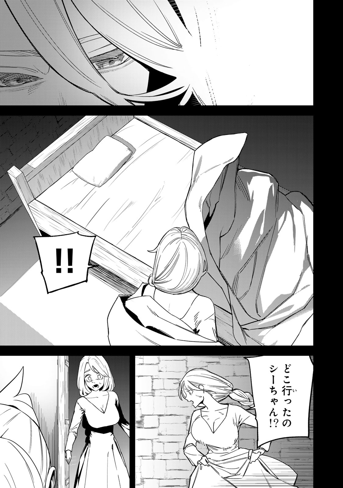 Tane Seisan - Kono Skill ga Cheat dato Mada Dare mo Kidzuiteinai Chapter 1 41ページ