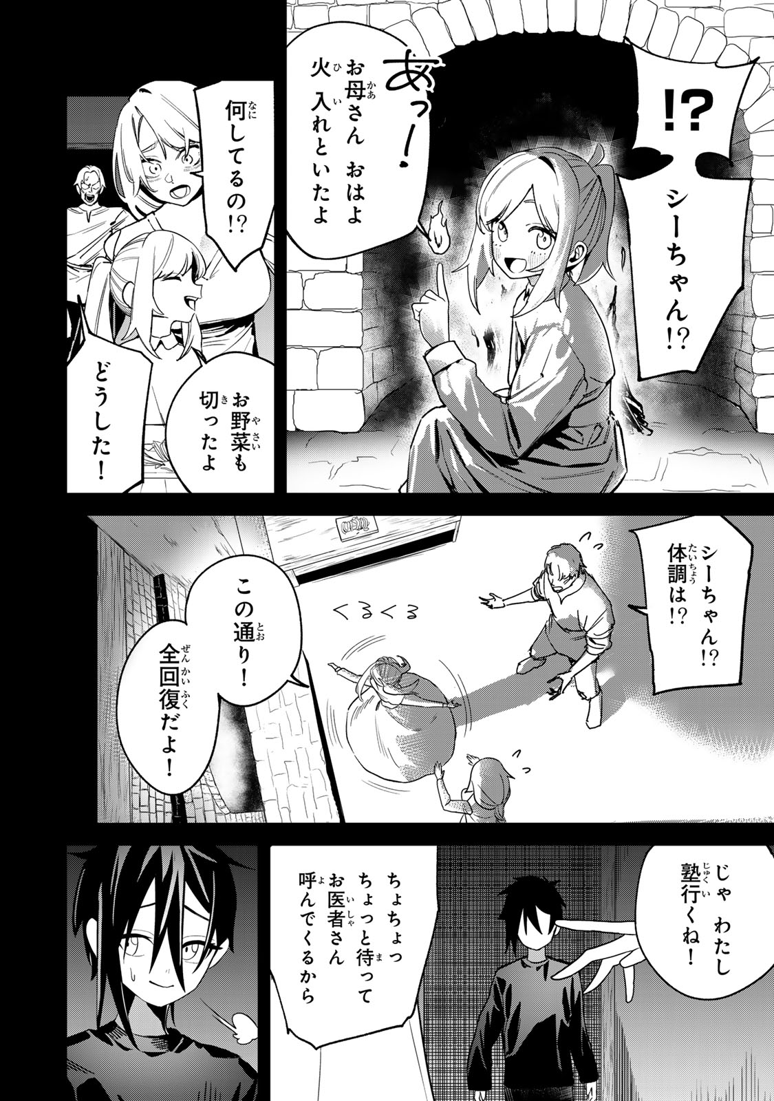 Tane Seisan - Kono Skill ga Cheat dato Mada Dare mo Kidzuiteinai Chapter 1 42ページ