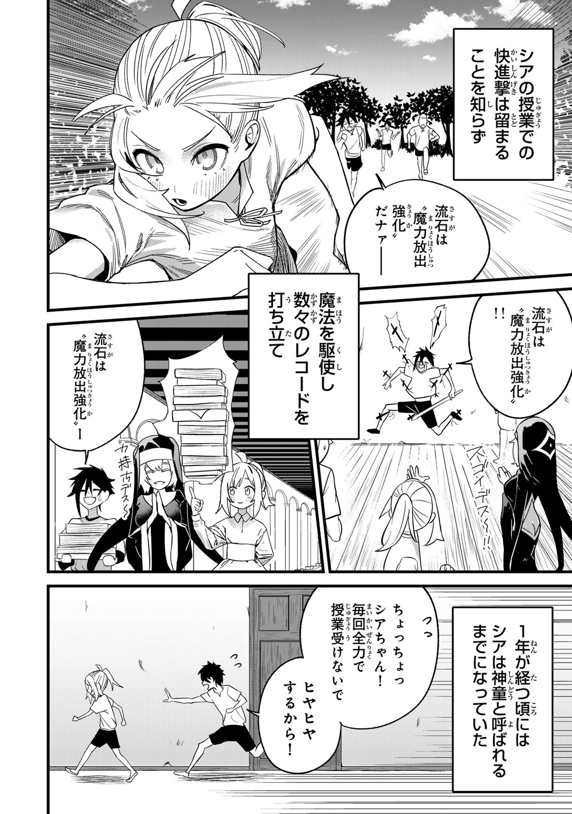 Tane Seisan - Kono Skill ga Cheat dato Mada Dare mo Kidzuiteinai Chapter 1 46ページ