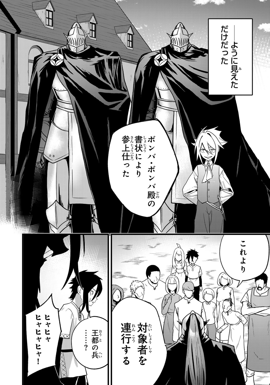 Tane Seisan - Kono Skill ga Cheat dato Mada Dare mo Kidzuiteinai Chapter 1 48ページ