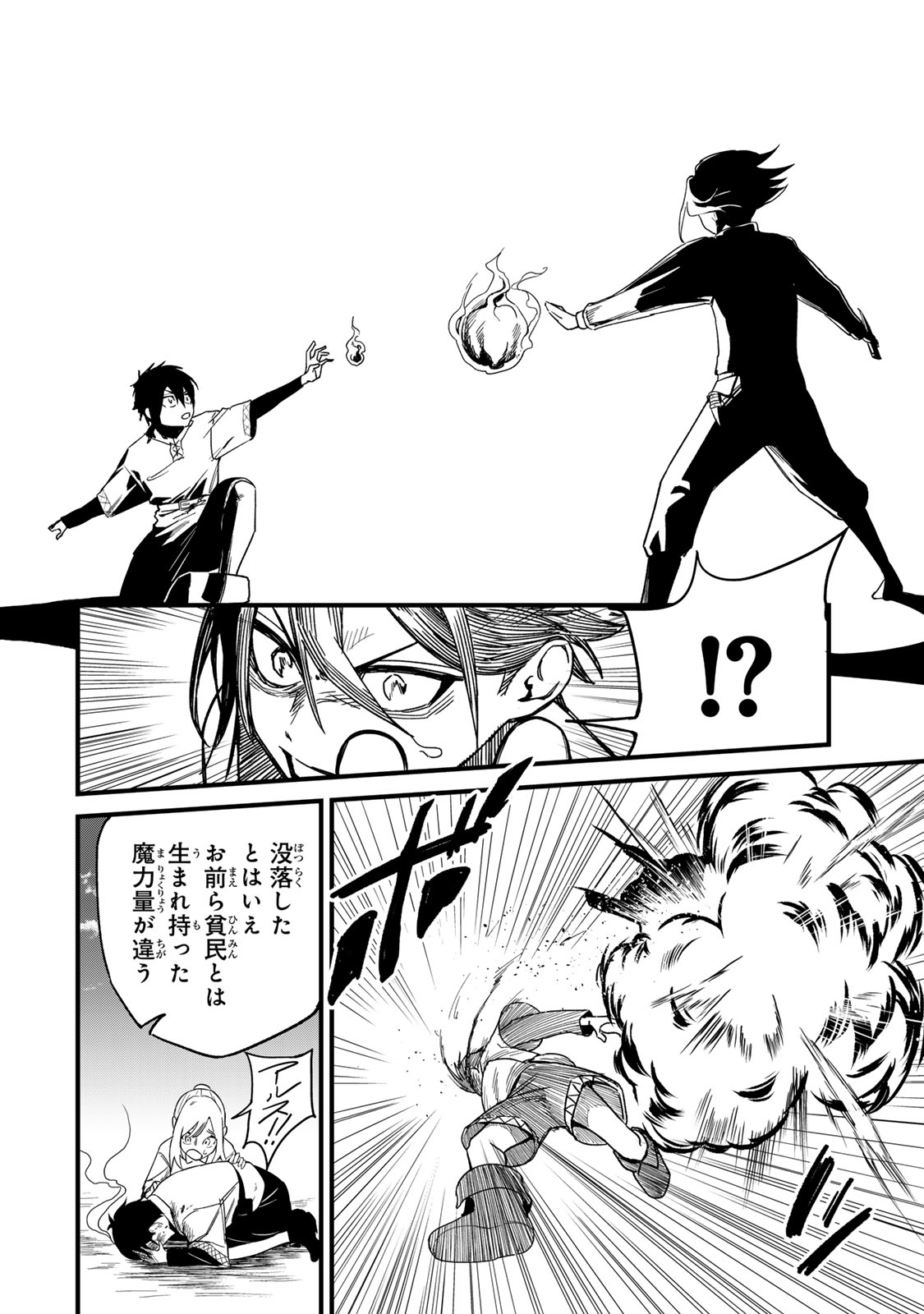 Tane Seisan - Kono Skill ga Cheat dato Mada Dare mo Kidzuiteinai Chapter 1 6ページ
