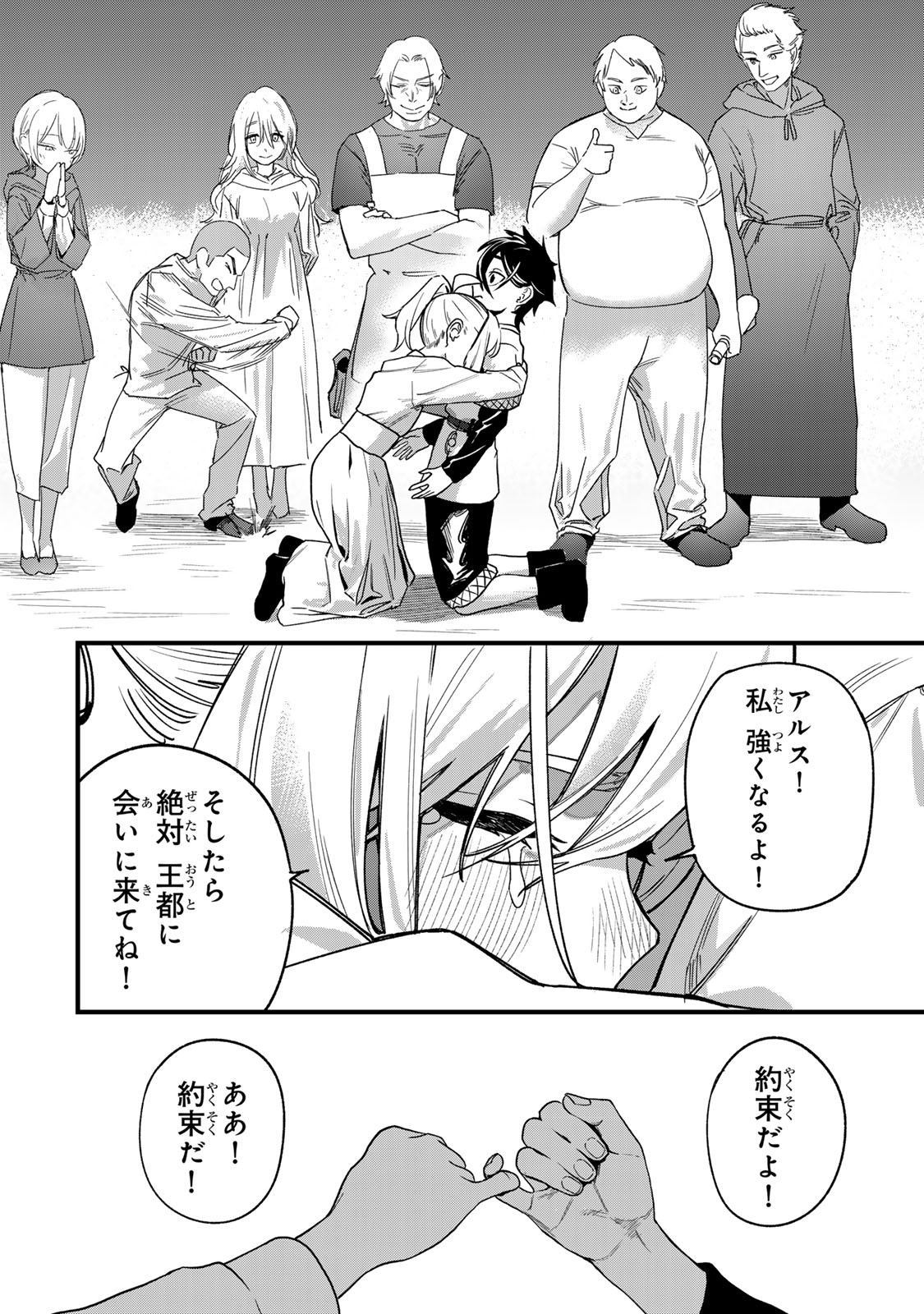 Tane Seisan - Kono Skill ga Cheat dato Mada Dare mo Kidzuiteinai Chapter 1 54ページ