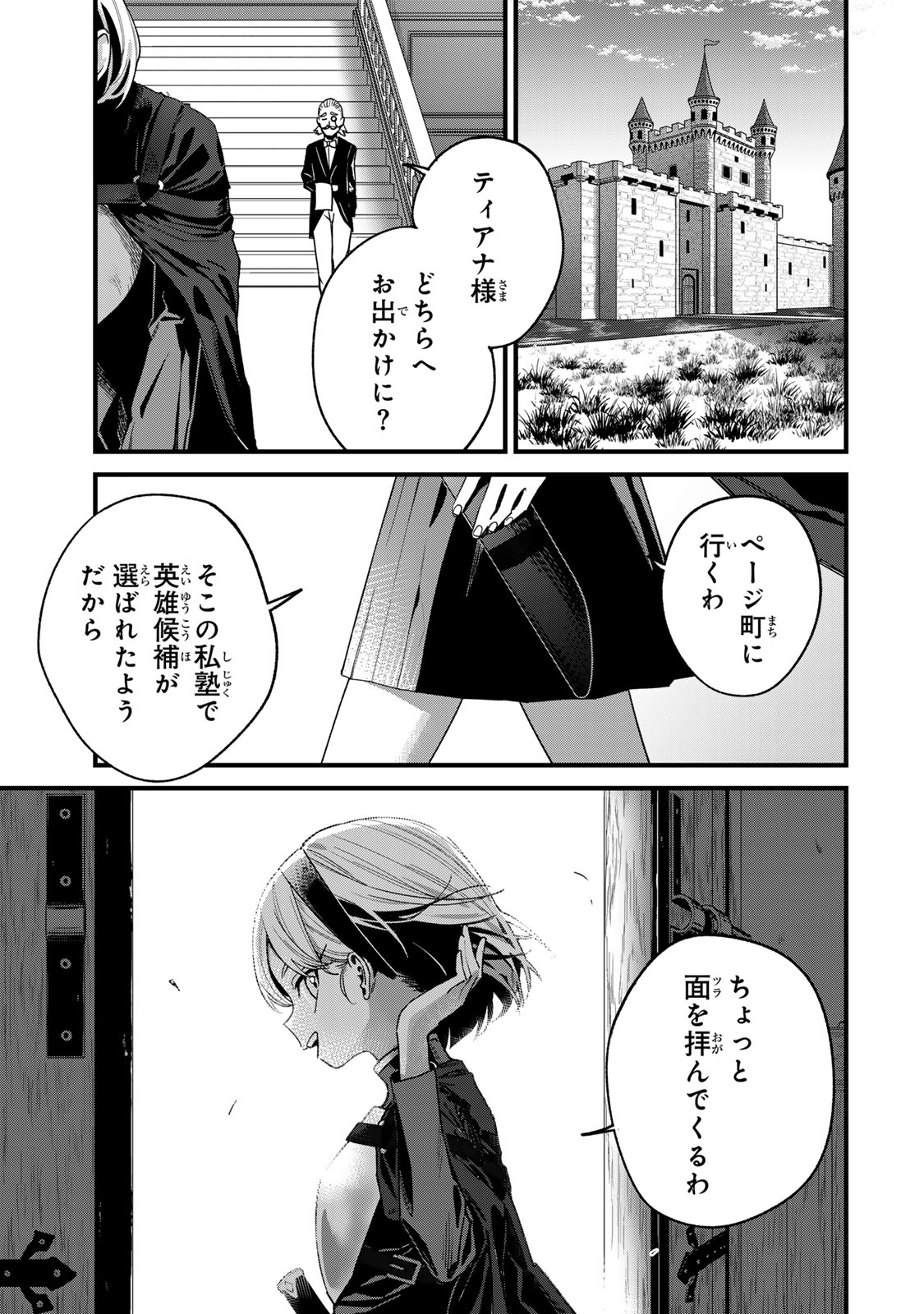Tane Seisan - Kono Skill ga Cheat dato Mada Dare mo Kidzuiteinai Chapter 1 55ページ