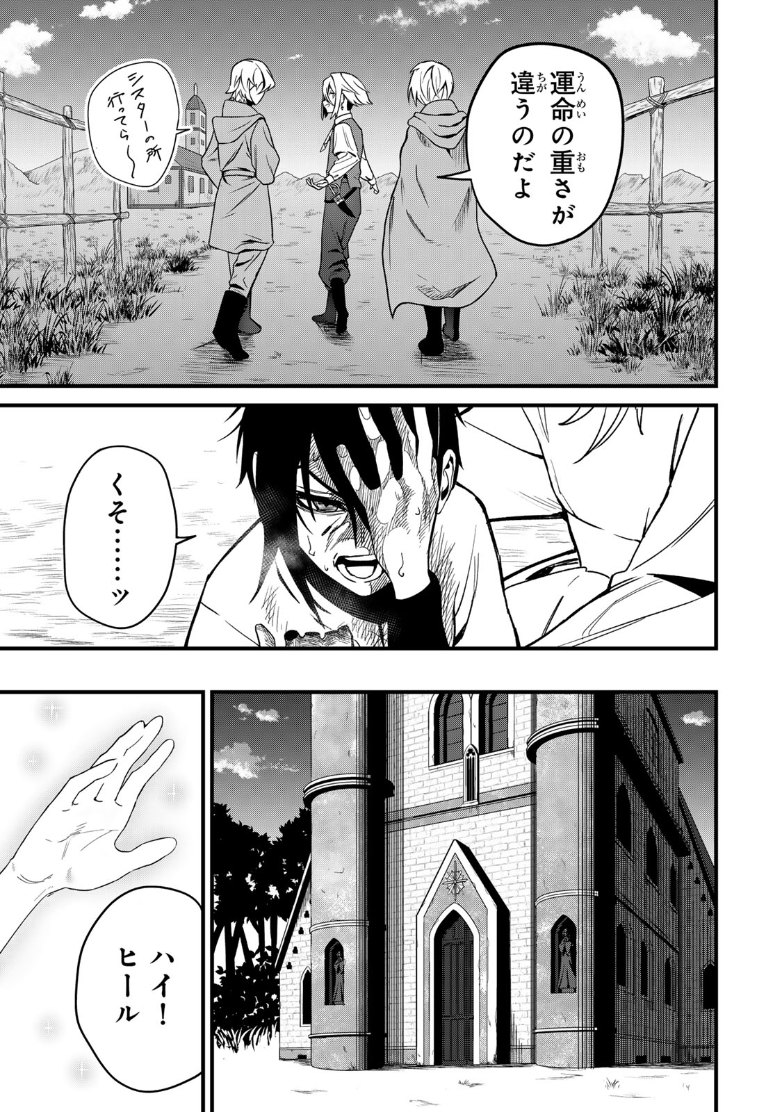 Tane Seisan - Kono Skill ga Cheat dato Mada Dare mo Kidzuiteinai Chapter 1 7ページ