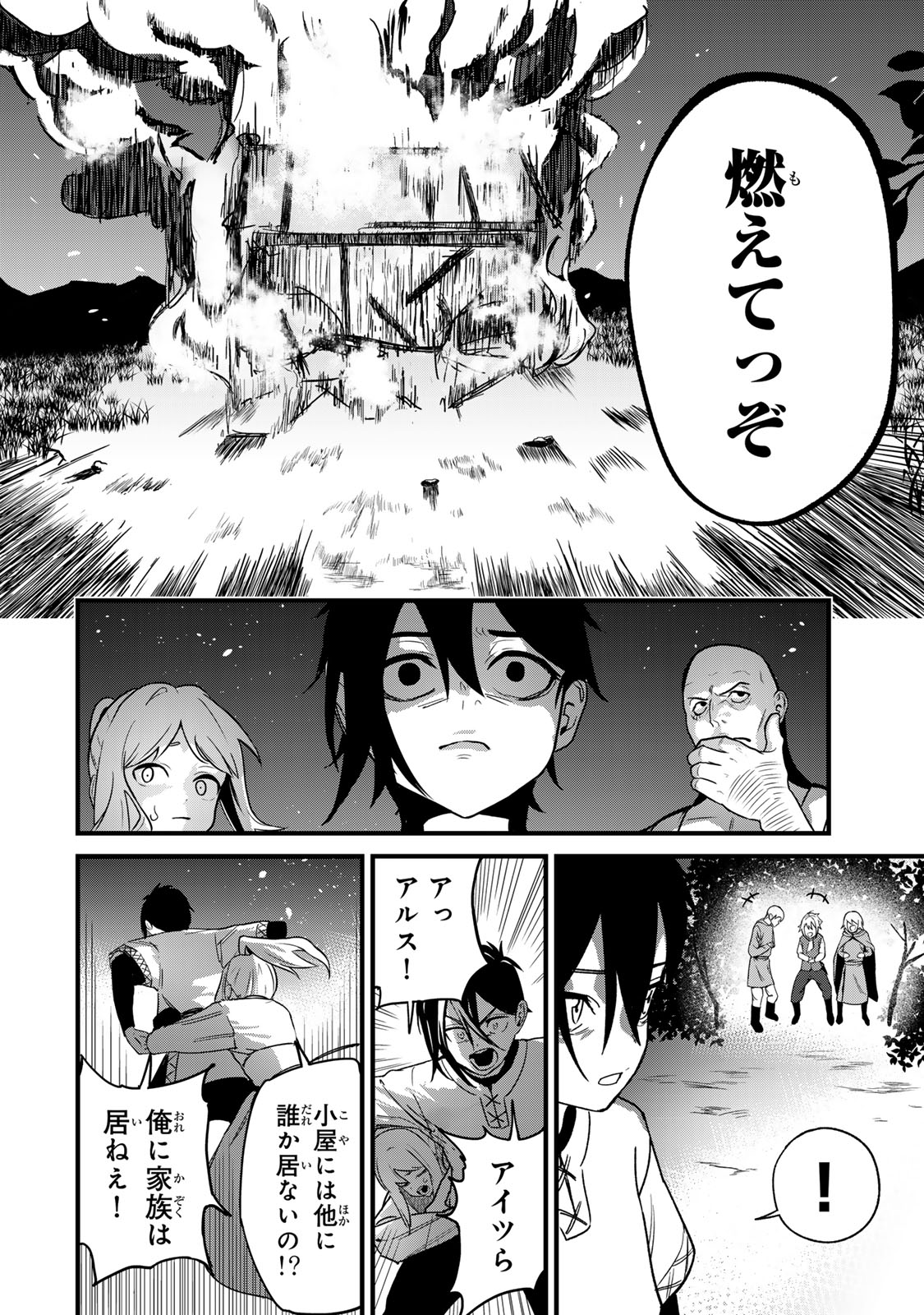 Tane Seisan - Kono Skill ga Cheat dato Mada Dare mo Kidzuiteinai Chapter 1 10ページ