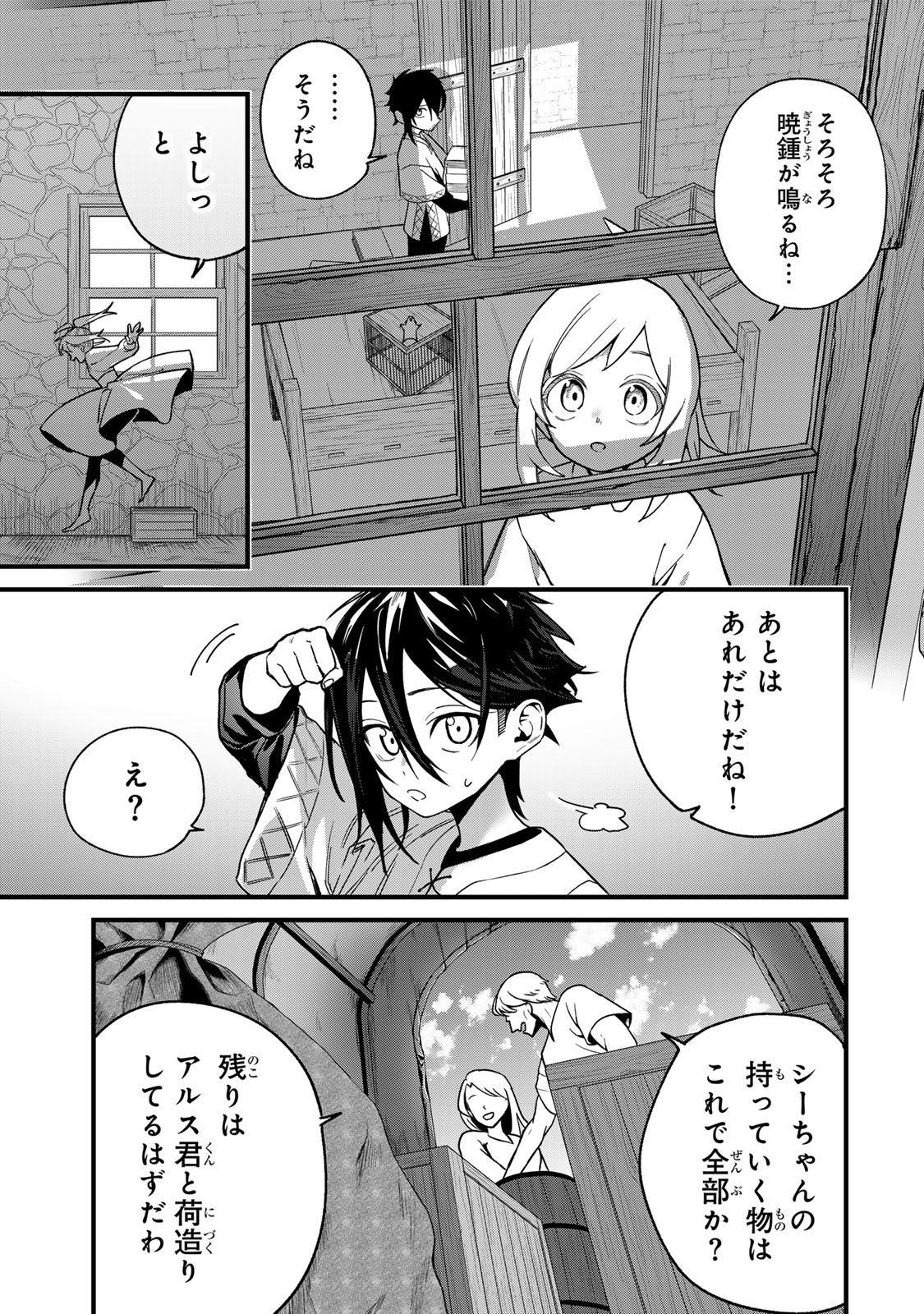 Tane Seisan - Kono Skill ga Cheat dato Mada Dare mo Kidzuiteinai Chapter 2.1 1ページ