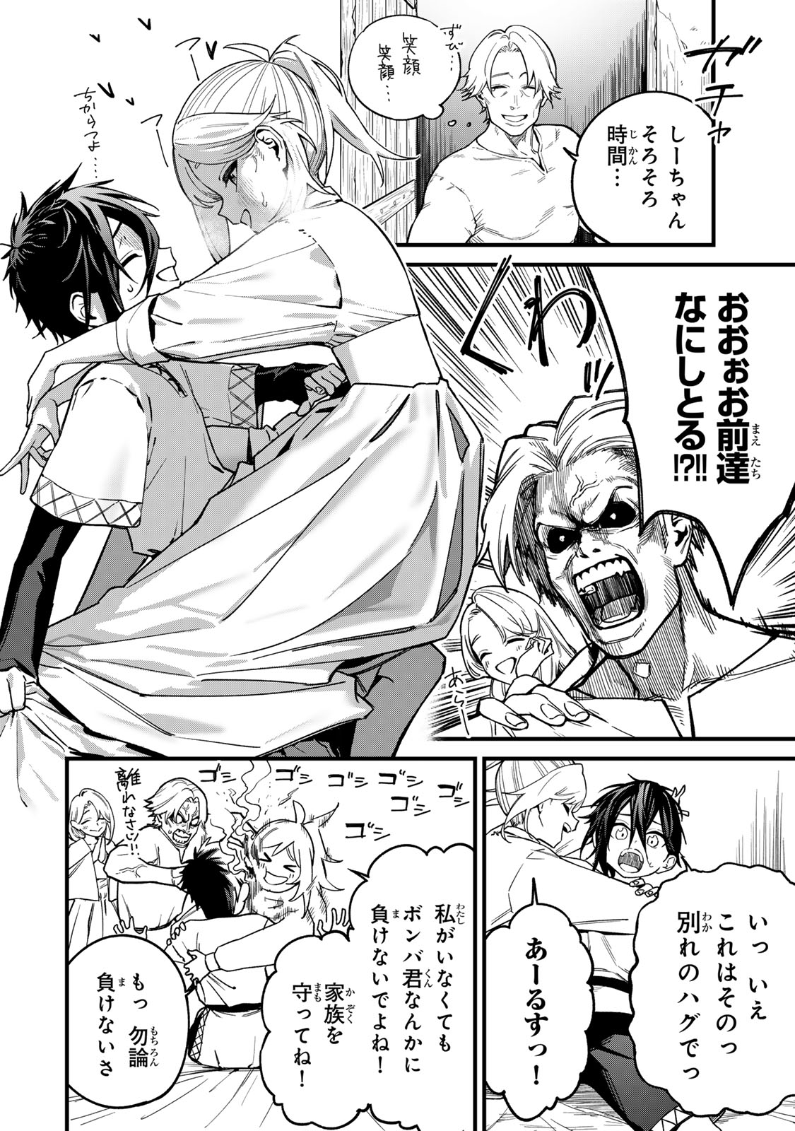 Tane Seisan - Kono Skill ga Cheat dato Mada Dare mo Kidzuiteinai Chapter 2.1 2ページ