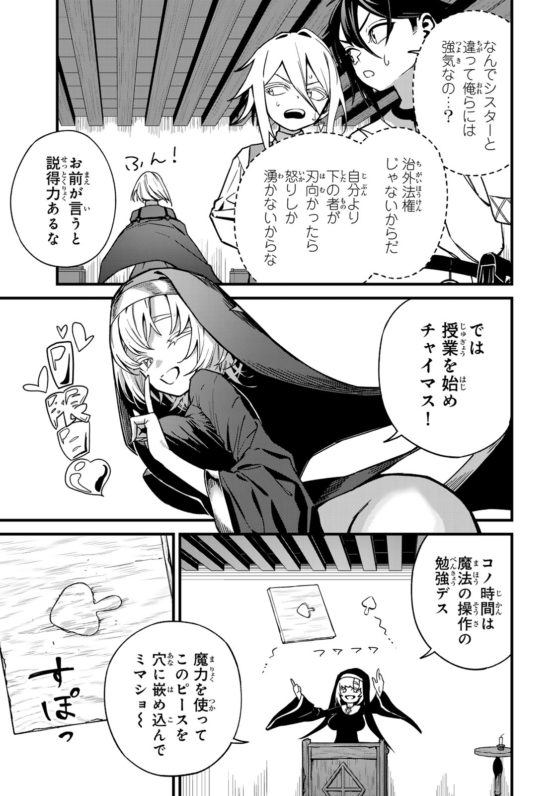 Tane Seisan - Kono Skill ga Cheat dato Mada Dare mo Kidzuiteinai Chapter 2.1 11ページ
