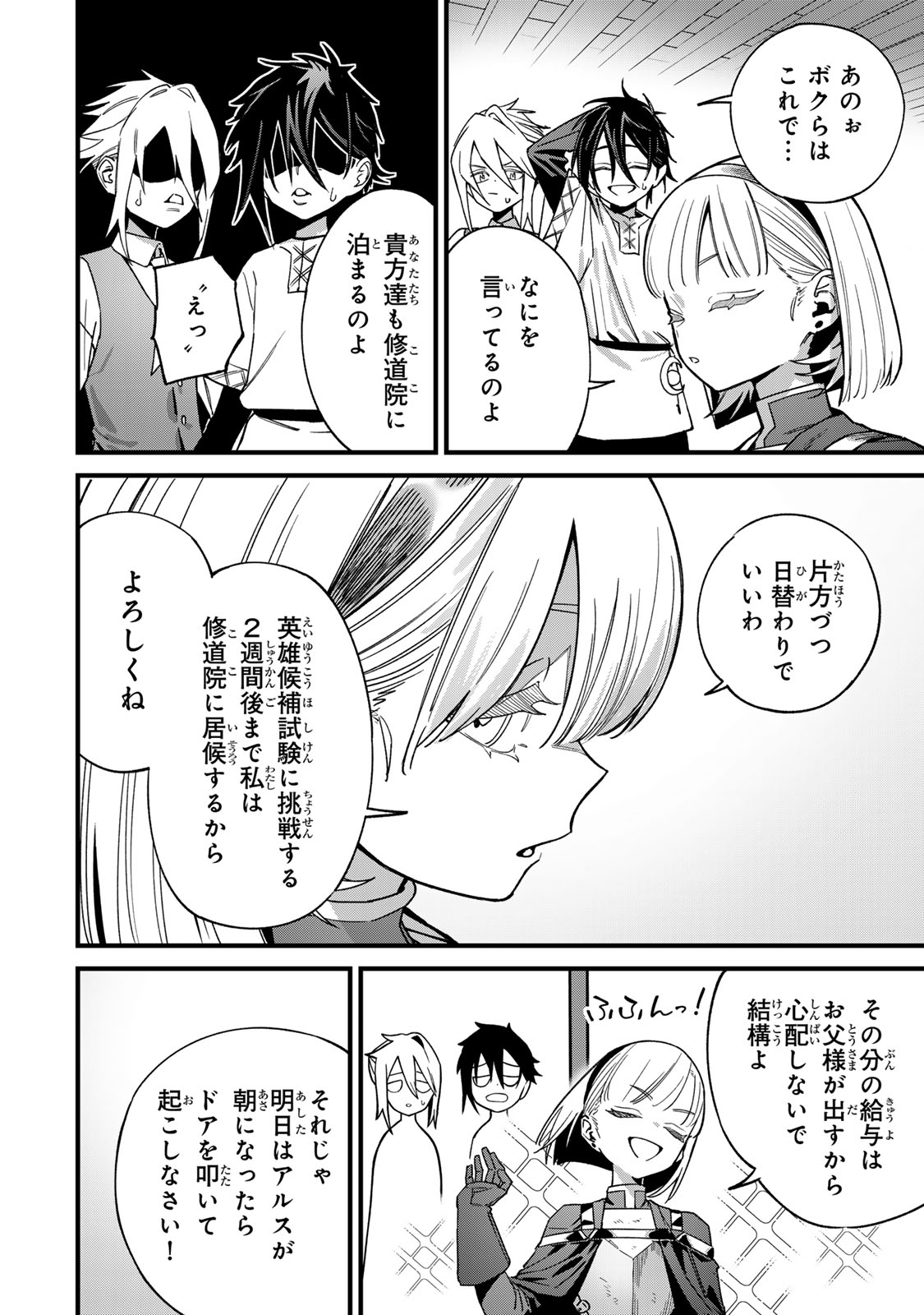 Tane Seisan - Kono Skill ga Cheat dato Mada Dare mo Kidzuiteinai Chapter 2.1 16ページ