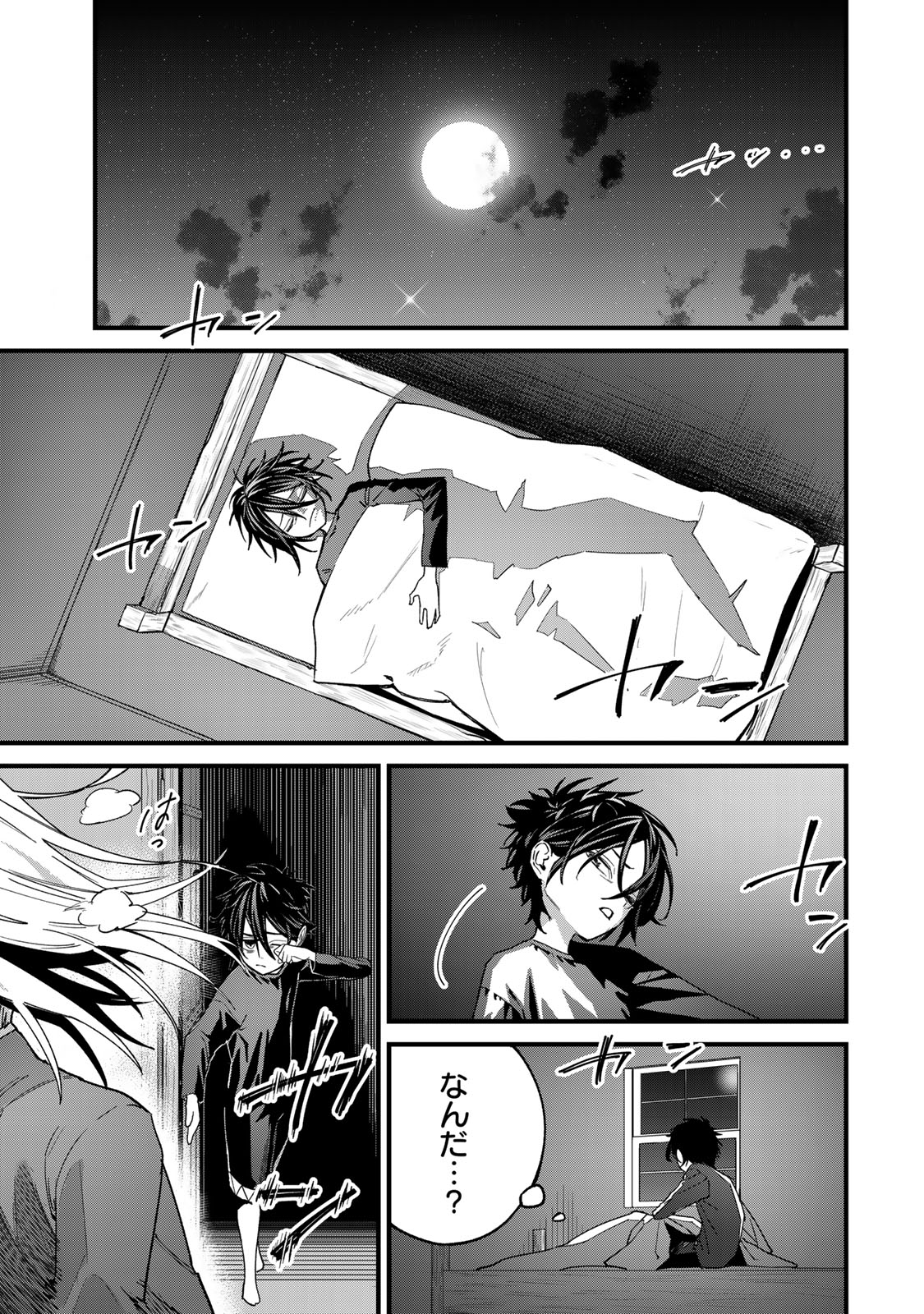Tane Seisan - Kono Skill ga Cheat dato Mada Dare mo Kidzuiteinai Chapter 2.1 17ページ