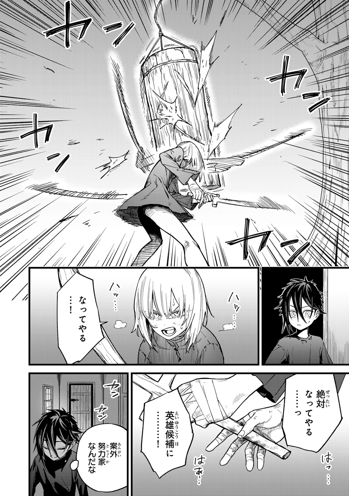 Tane Seisan - Kono Skill ga Cheat dato Mada Dare mo Kidzuiteinai Chapter 2.1 18ページ