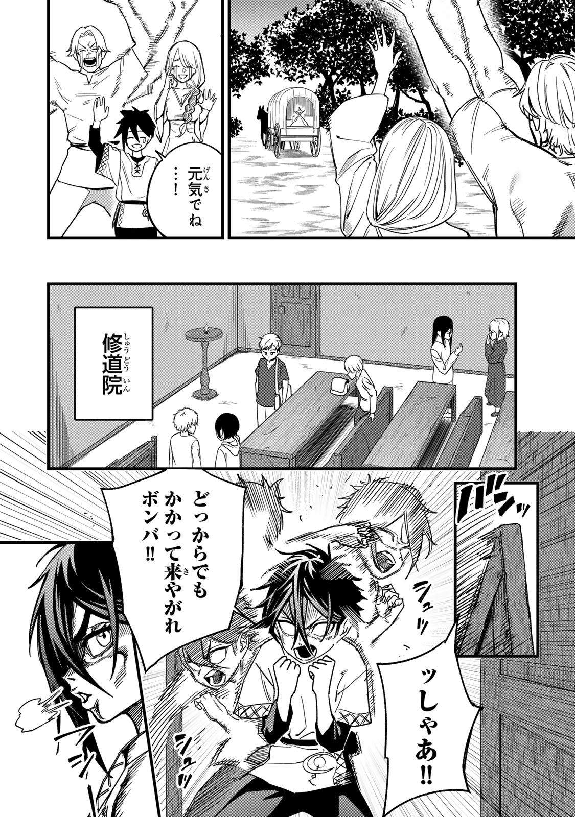 Tane Seisan - Kono Skill ga Cheat dato Mada Dare mo Kidzuiteinai Chapter 2.1 4ページ