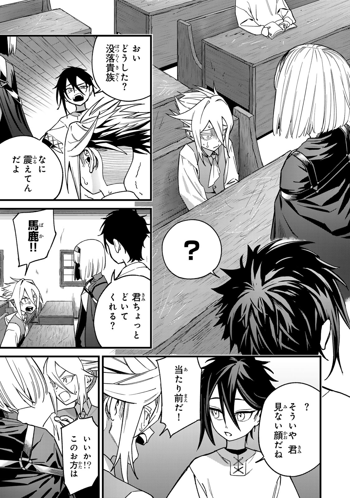 Tane Seisan - Kono Skill ga Cheat dato Mada Dare mo Kidzuiteinai Chapter 2.1 5ページ