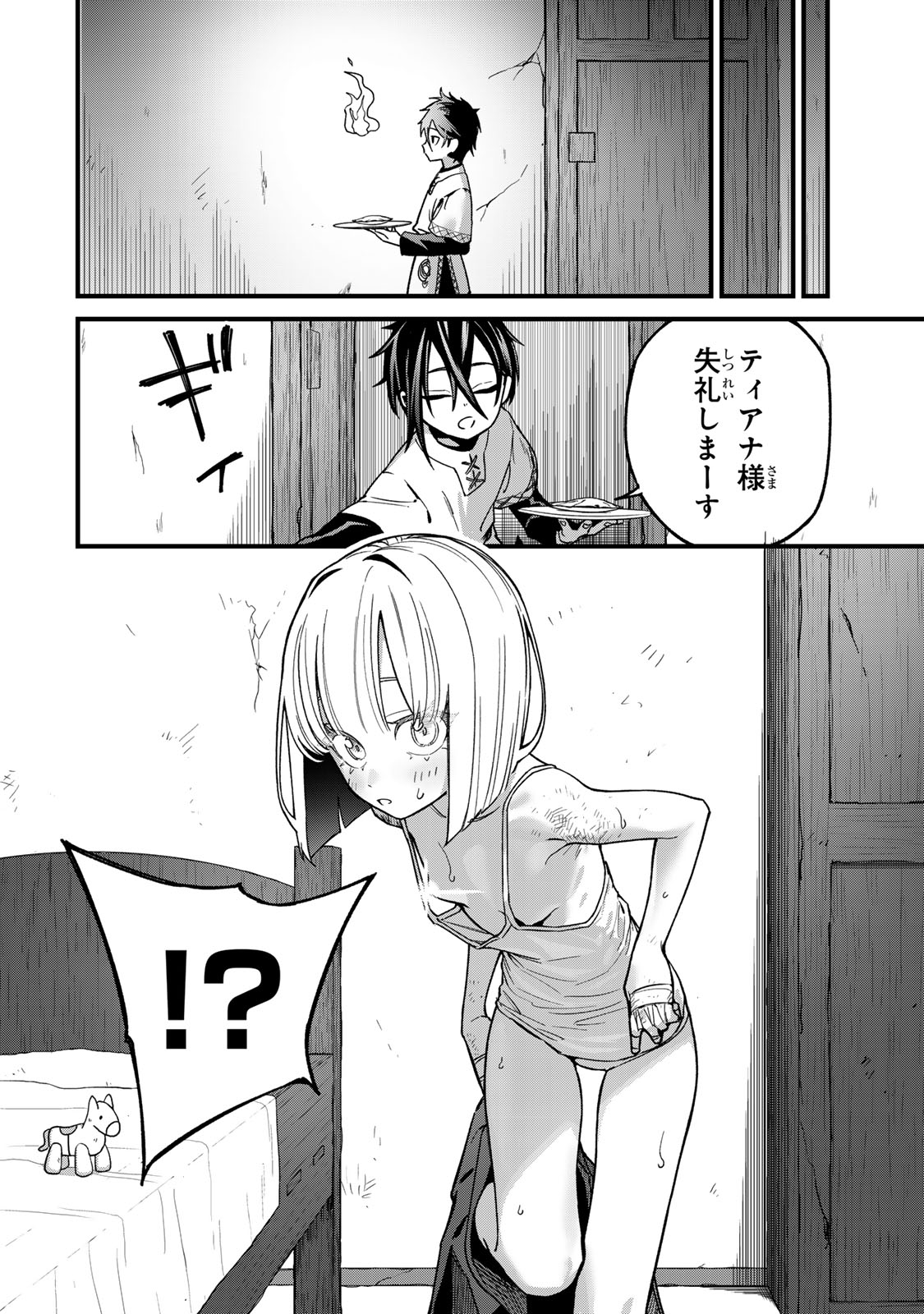 Tane Seisan - Kono Skill ga Cheat dato Mada Dare mo Kidzuiteinai Chapter 2.2 2ページ