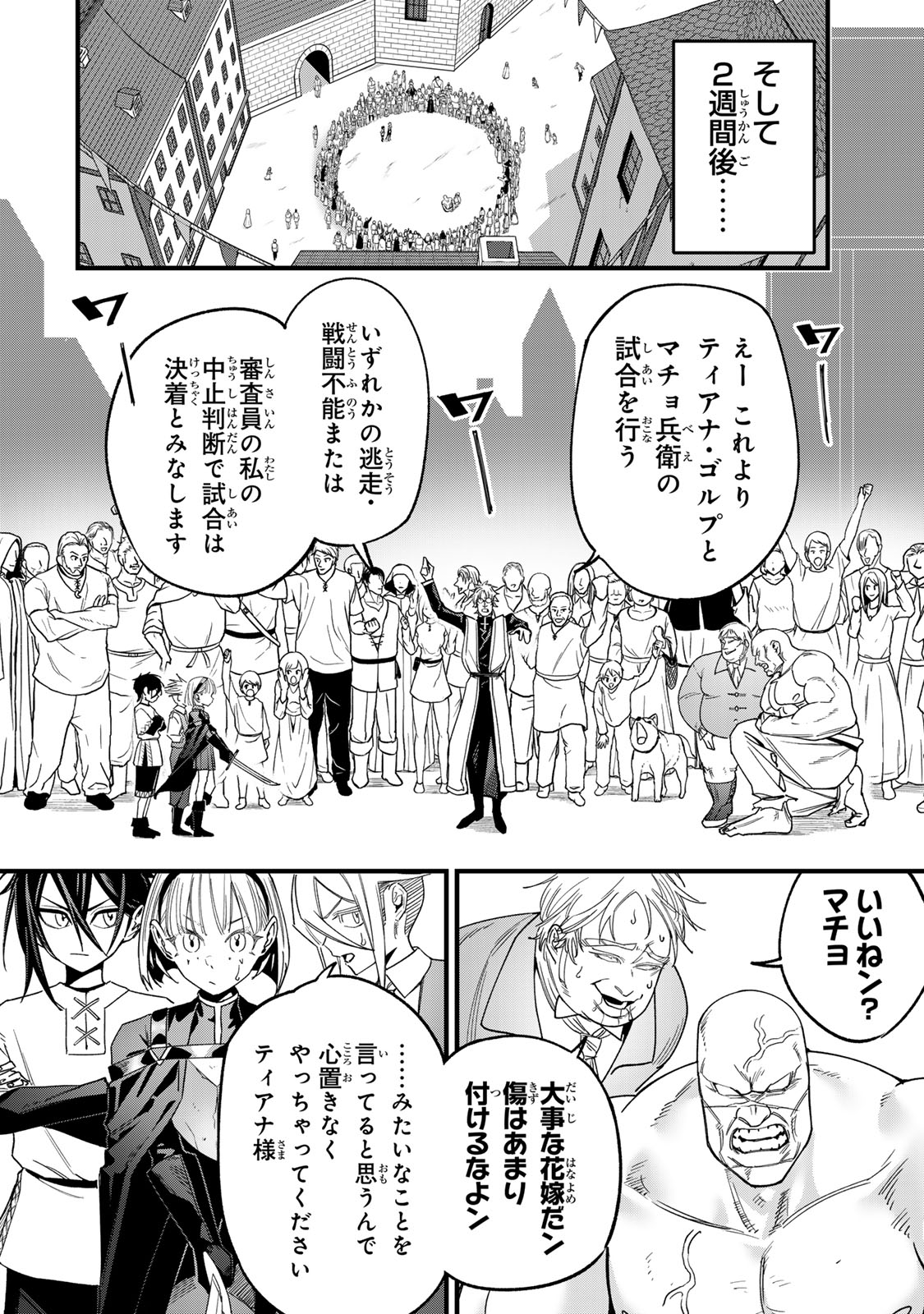 Tane Seisan - Kono Skill ga Cheat dato Mada Dare mo Kidzuiteinai Chapter 2.2 12ページ