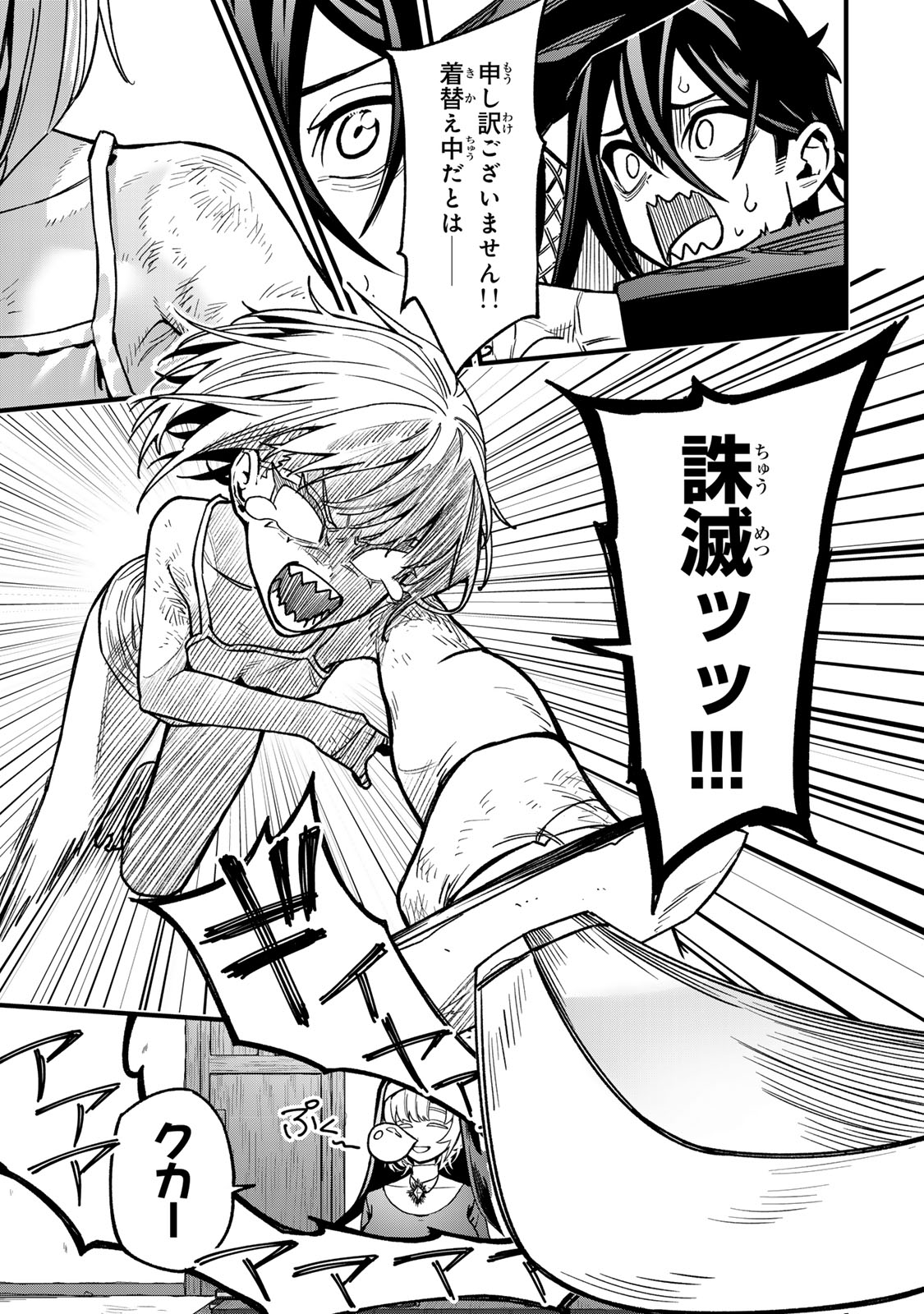 Tane Seisan - Kono Skill ga Cheat dato Mada Dare mo Kidzuiteinai Chapter 2.2 3ページ