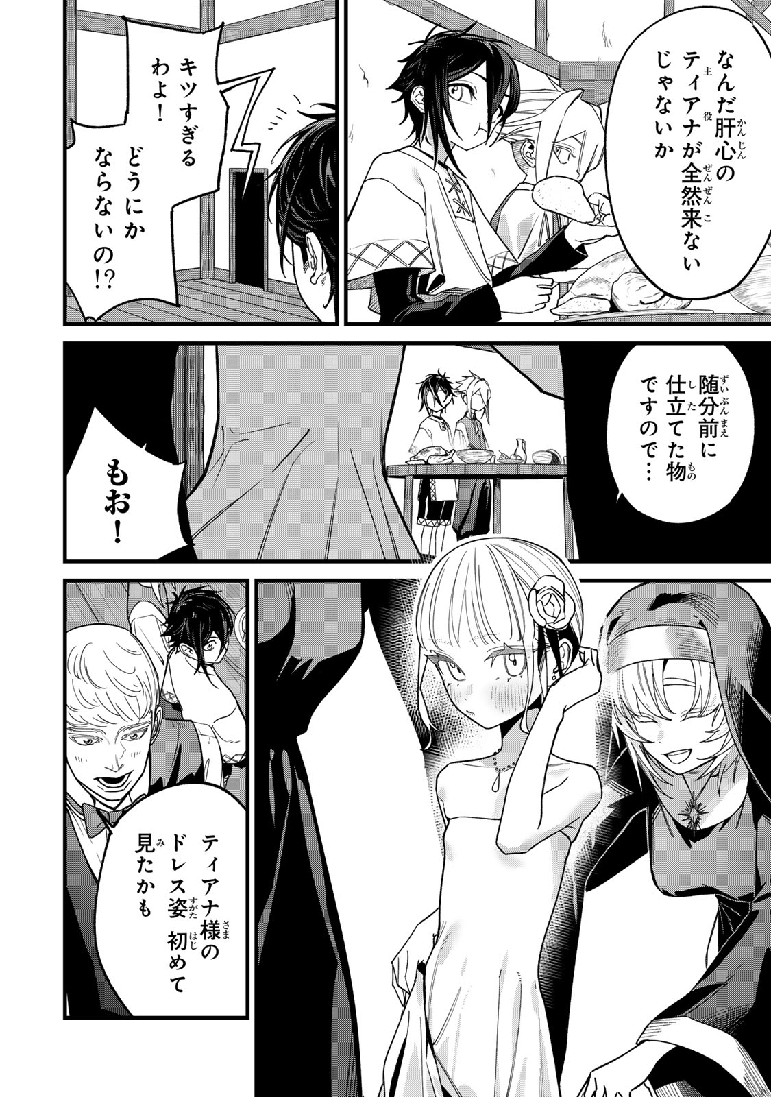 Tane Seisan - Kono Skill ga Cheat dato Mada Dare mo Kidzuiteinai Chapter 2.2 22ページ